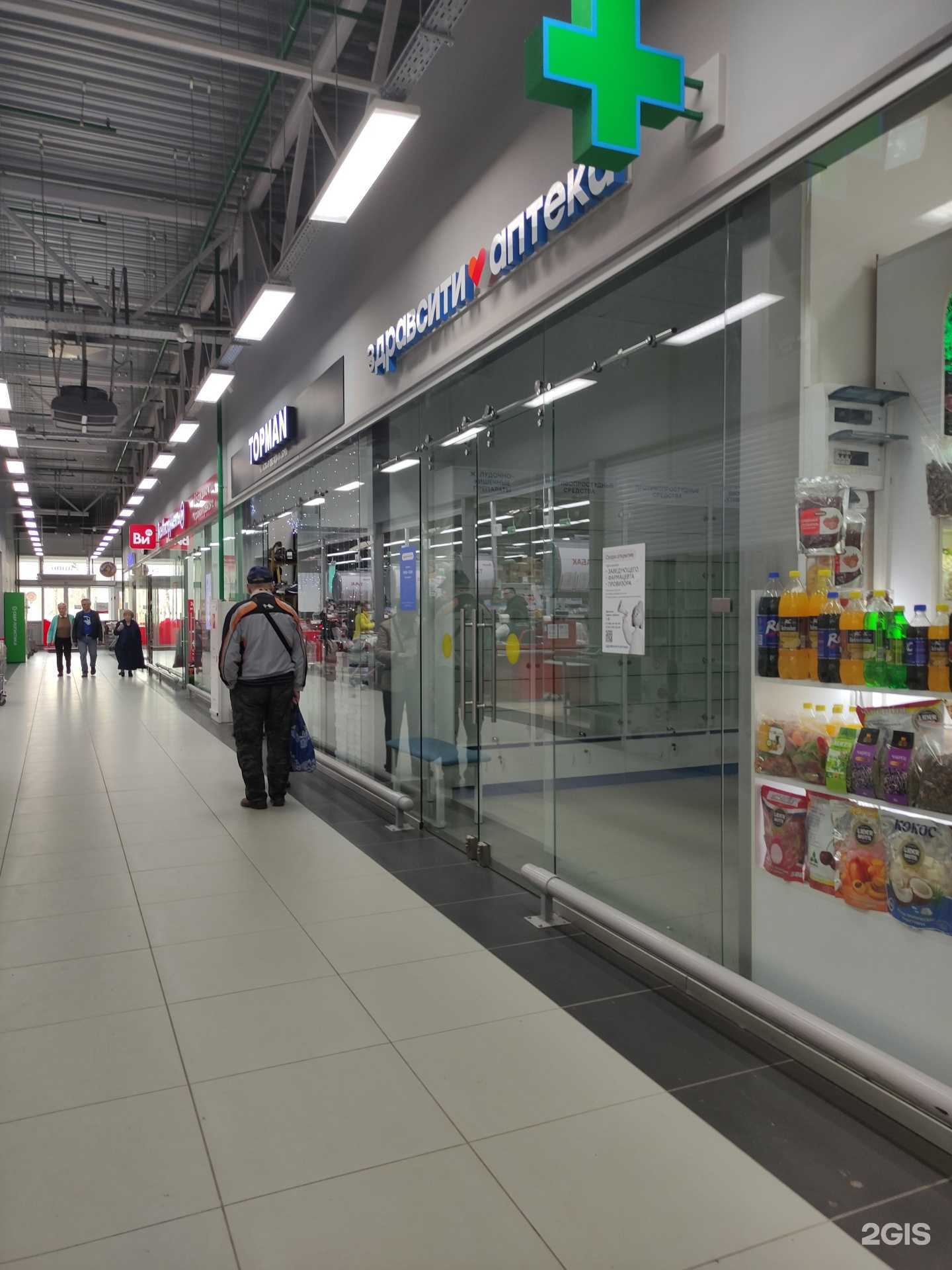 Отзывы на компанию Здравсити в г. Дедовск c фото