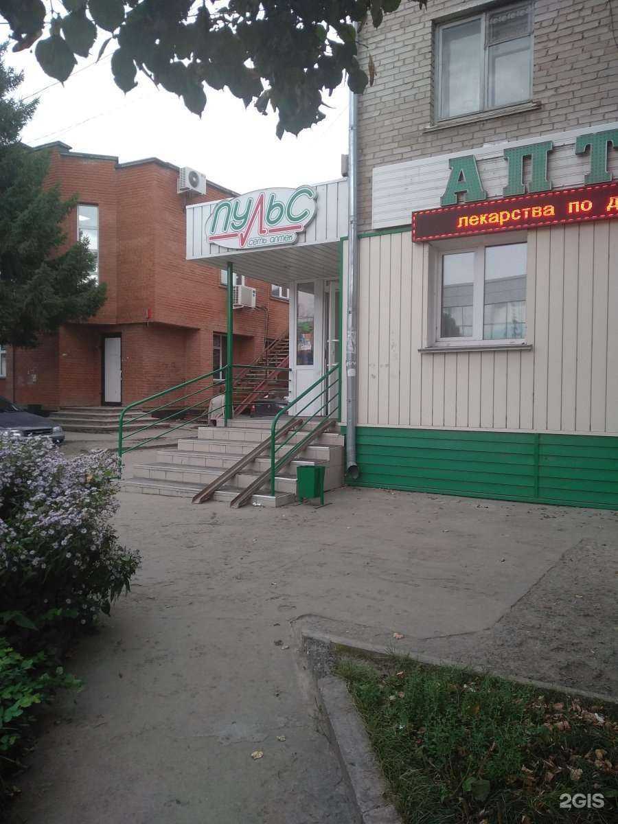 Отзывы на компанию Пульс в Бердске c фото