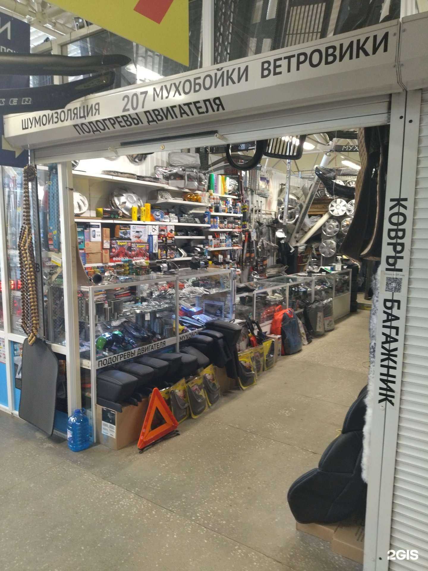 Отзывы на компанию Магазин автоаксессуаров в г. Томск c фото