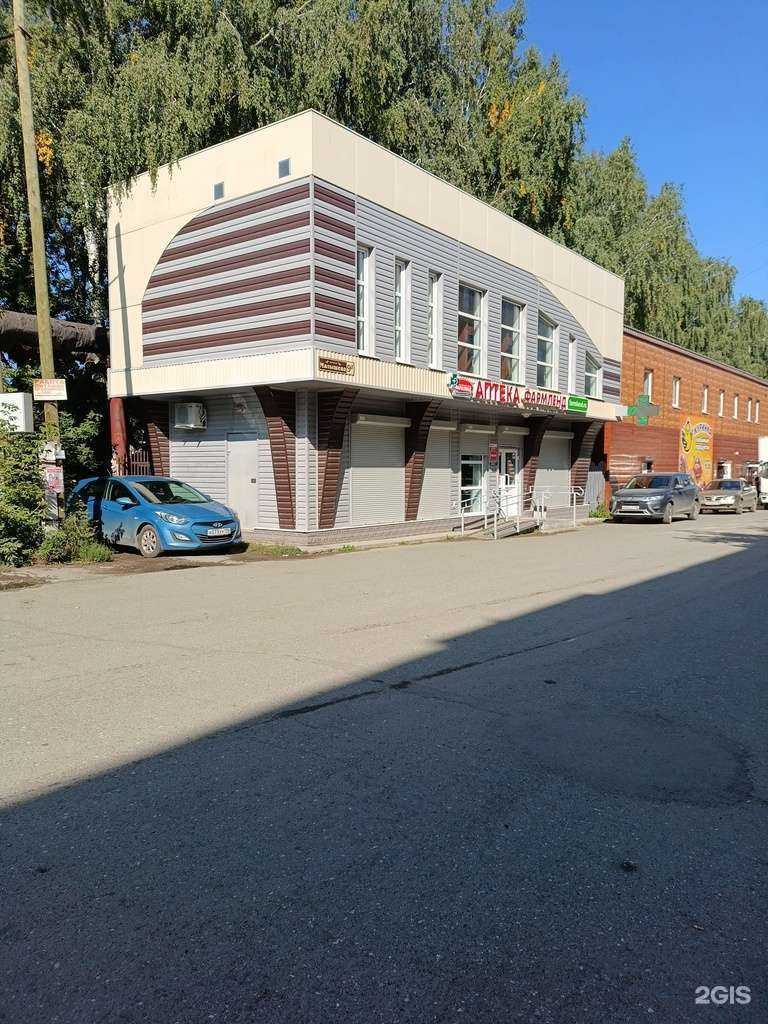 Отзывы на компанию Фармленд в г. Невьянск c фото