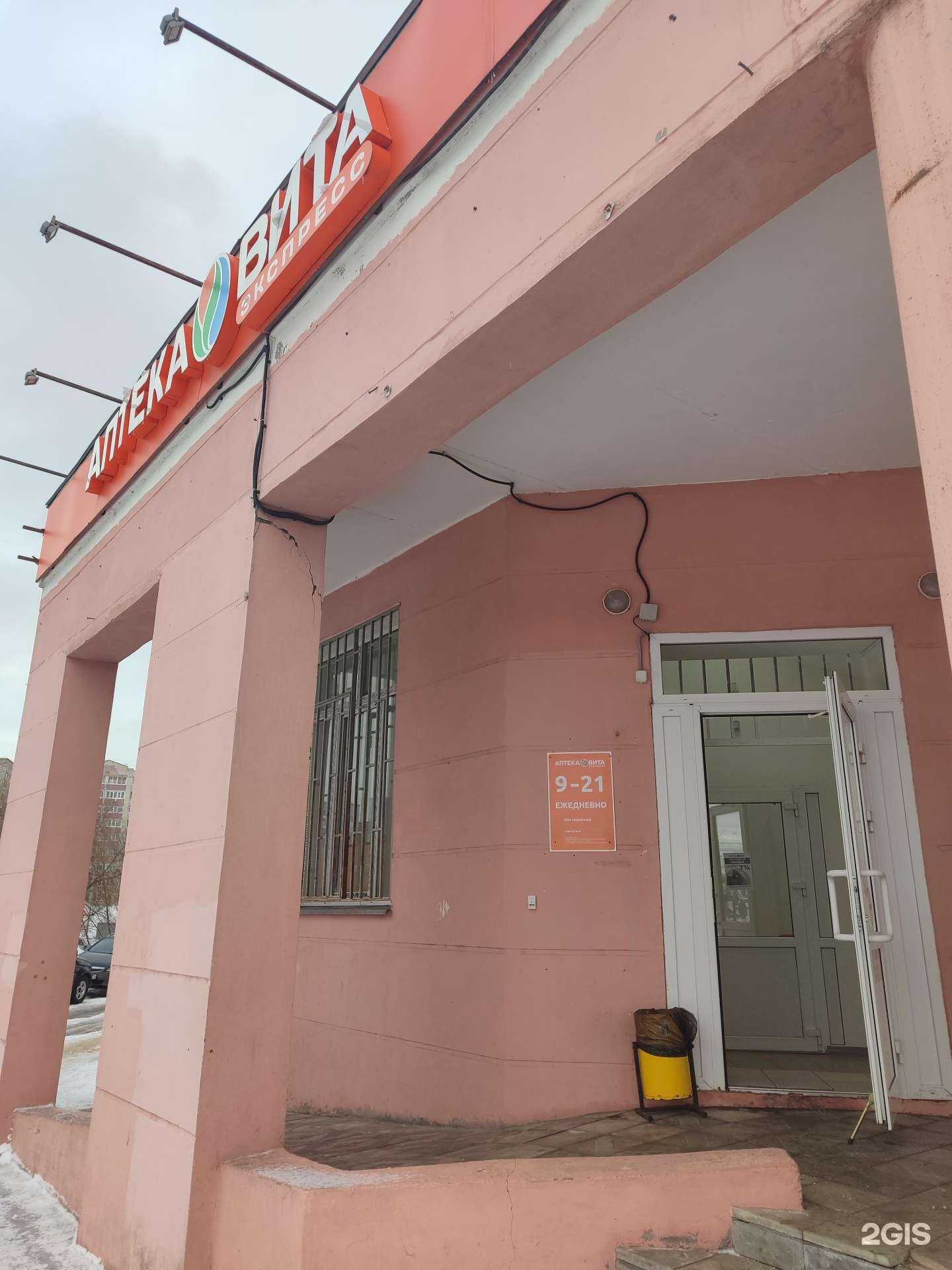 Отзывы на компанию Вита экспресс в г. Калуга c фото