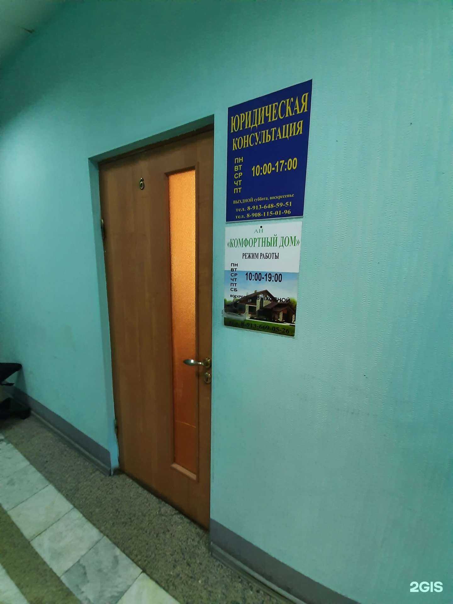 Отзывы на компанию Комфортный дом в г. Омск c фото