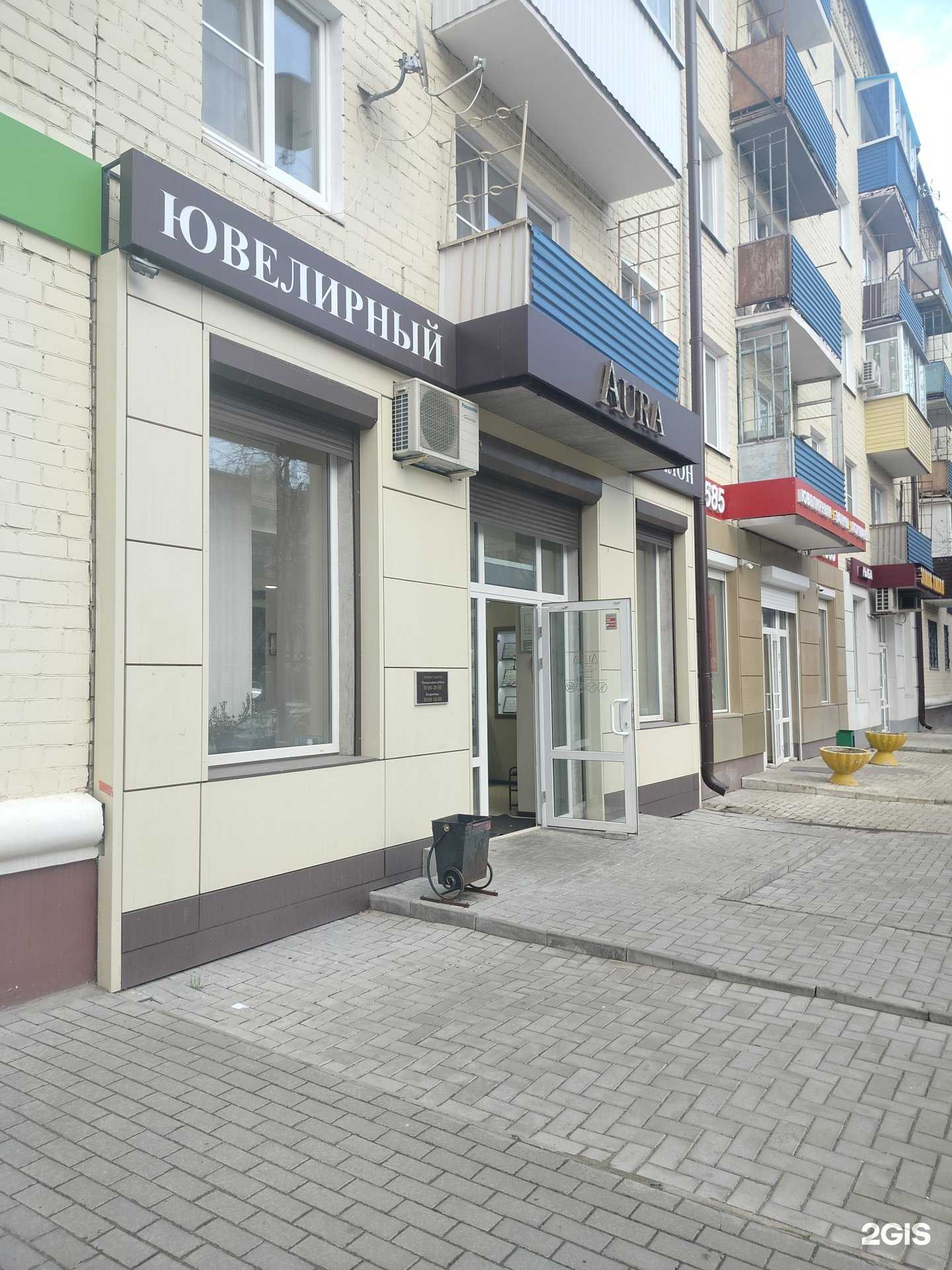 Отзывы на компанию Aura в г. Воскресенск c фото