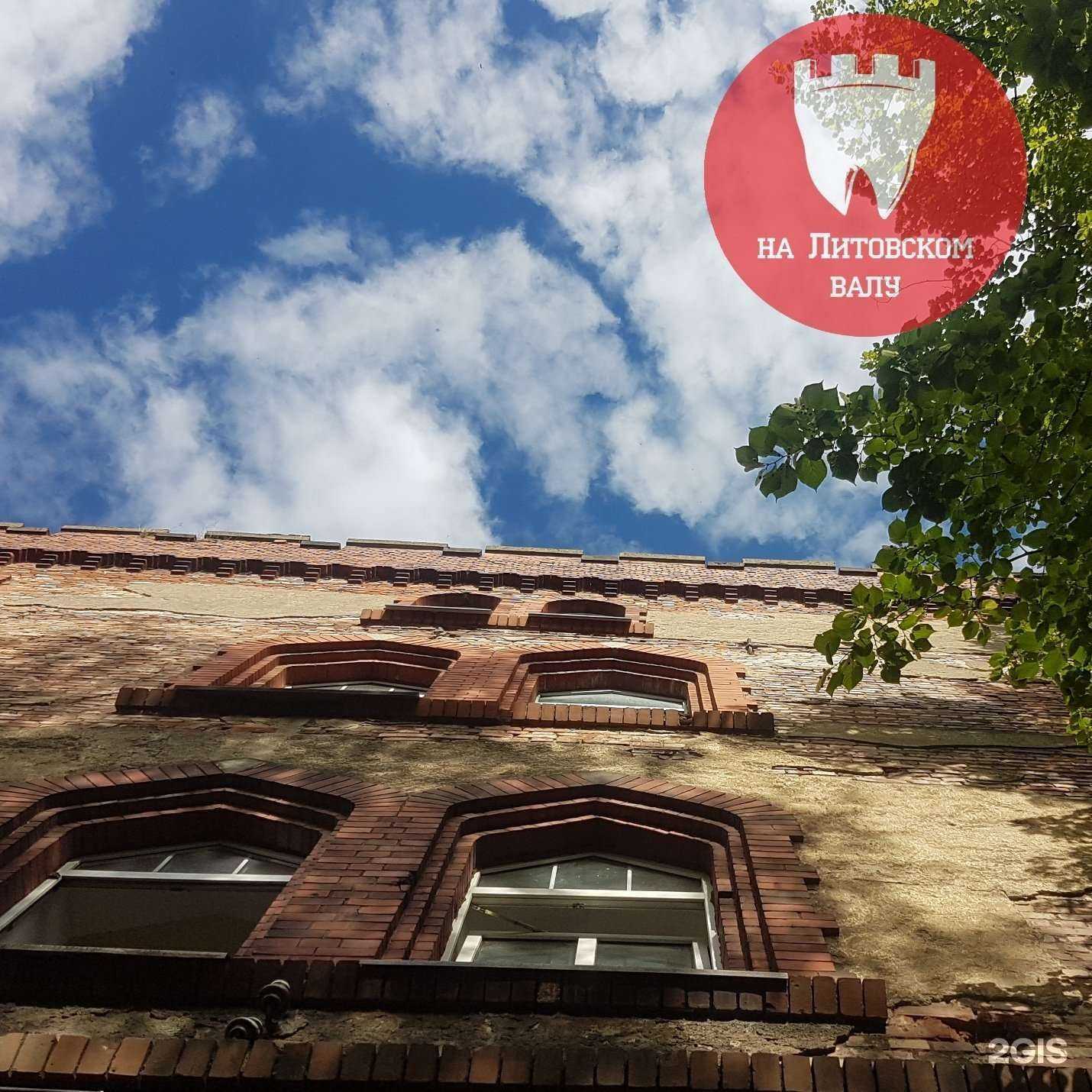 Отзывы на компанию на Литовском Валу в г. Калининград c фото