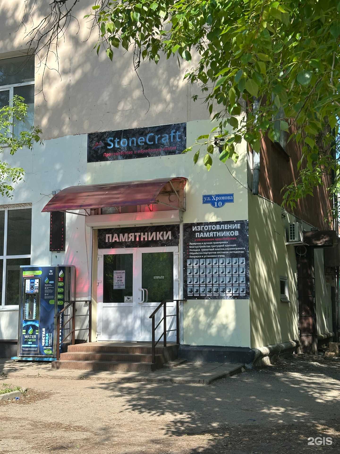 Отзывы на компанию StoneCraft в Твери c фото