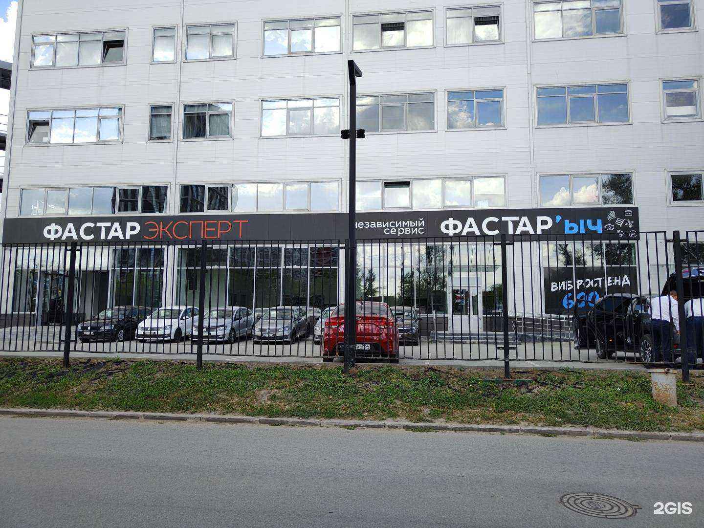 Отзывы на компанию Фастар Финанс в Новосибирске c фото