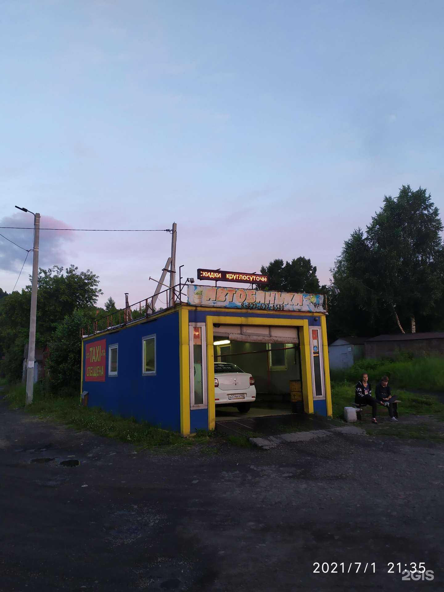 Отзывы на компанию Автобанька в Междуреченске c фото