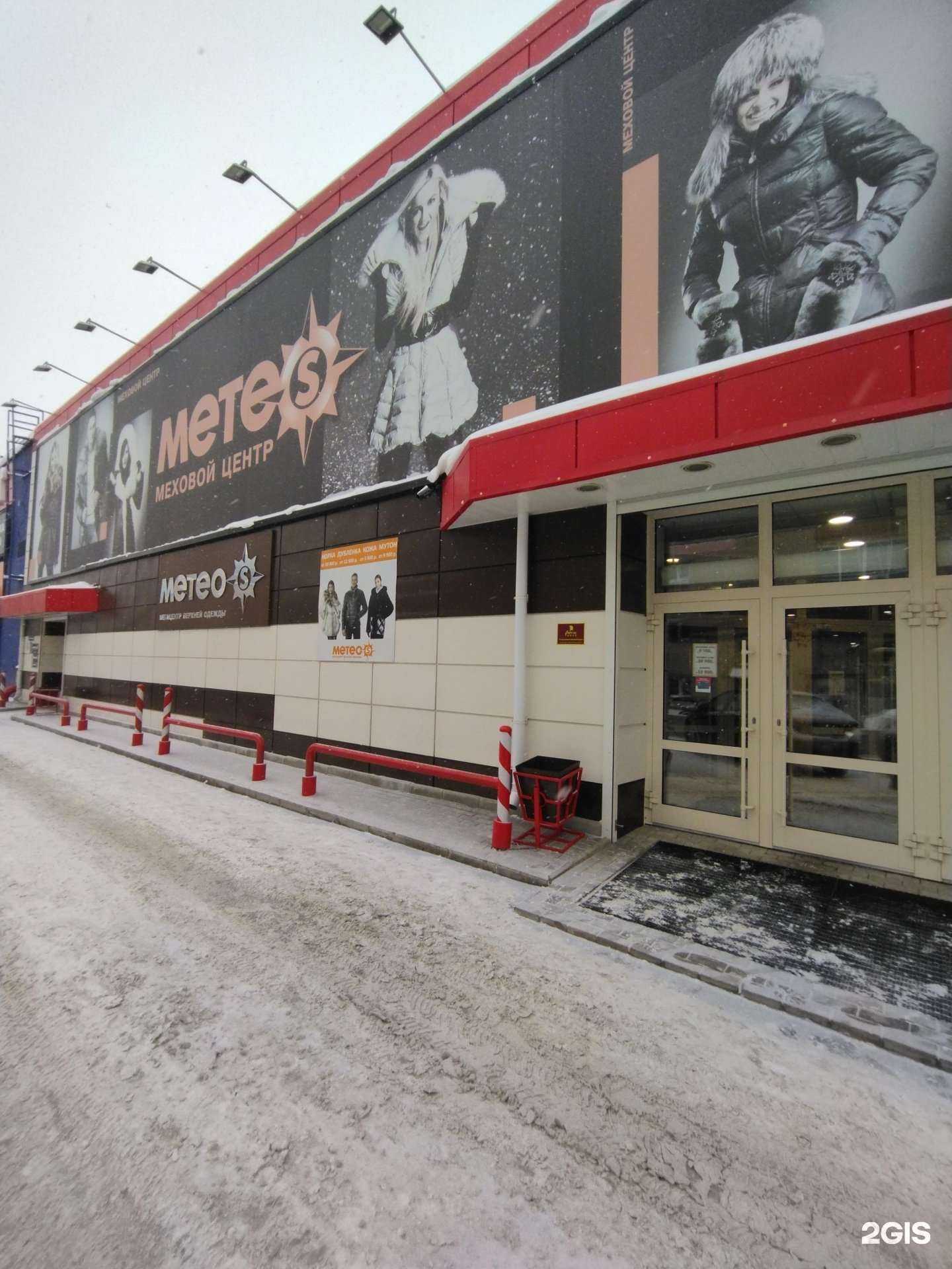 Отзывы на компанию Метео S в Томске c фото