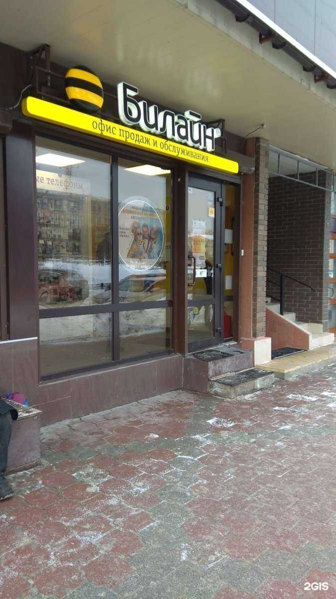 Отзывы на компанию билайн в г. Тула c фото