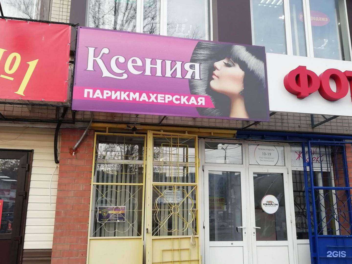 Отзывы на компанию Ксения в г. Тольятти c фото