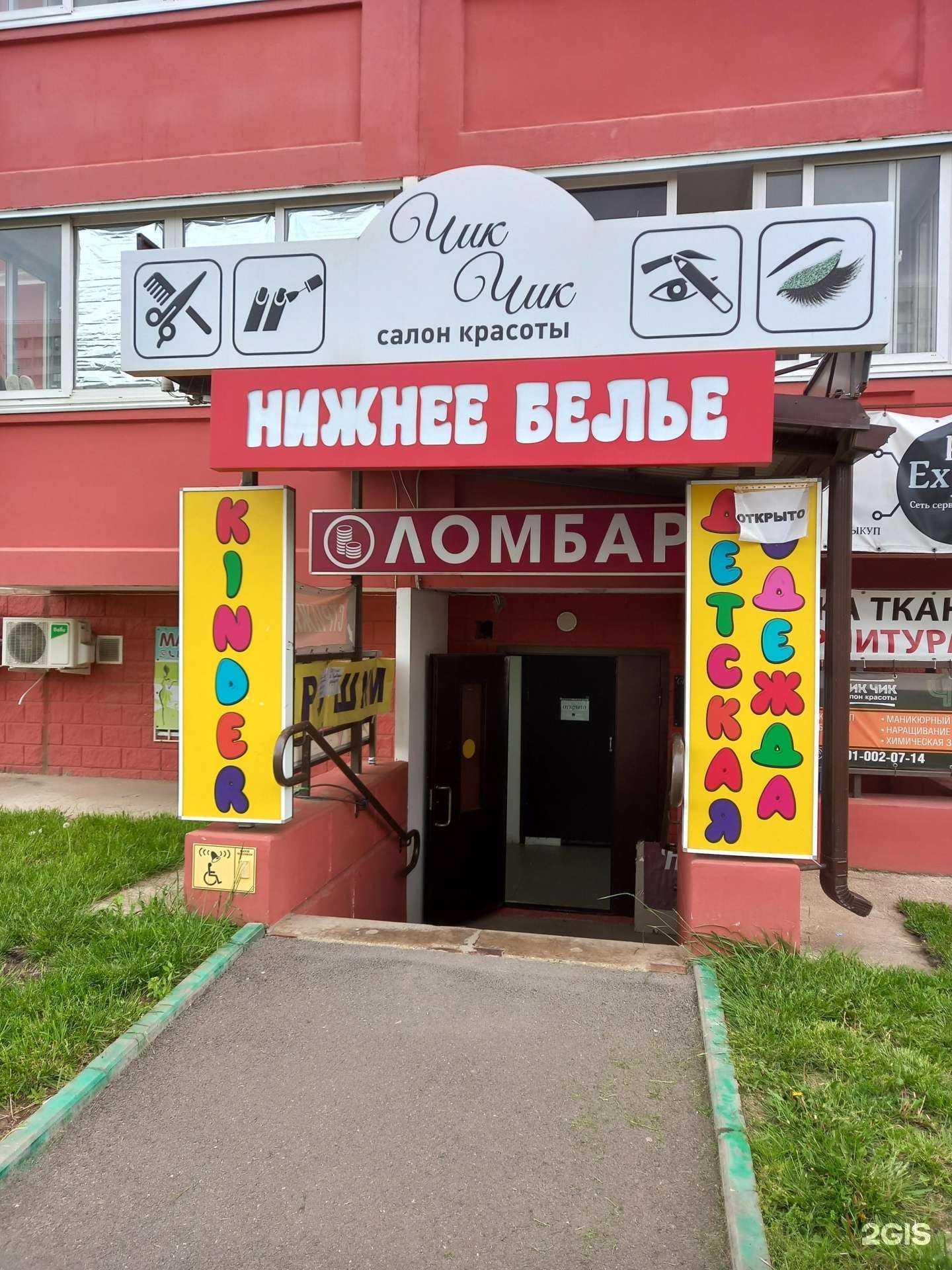 Отзывы на компанию Ломбард-сити в г. Краснодар c фото