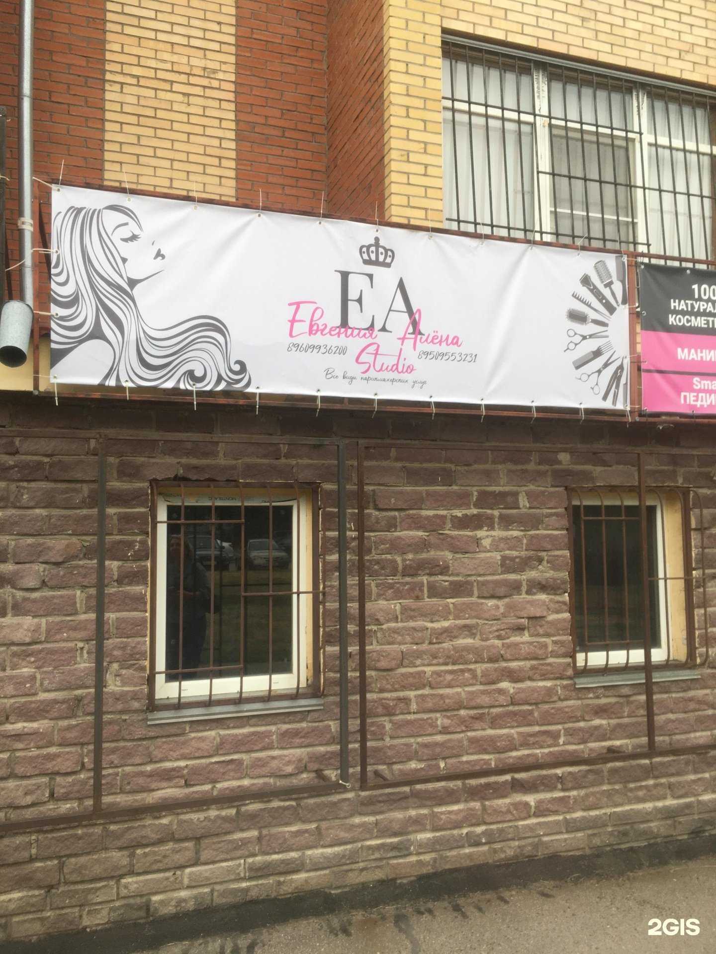 Отзывы на компанию ЕА studio в Омске c фото