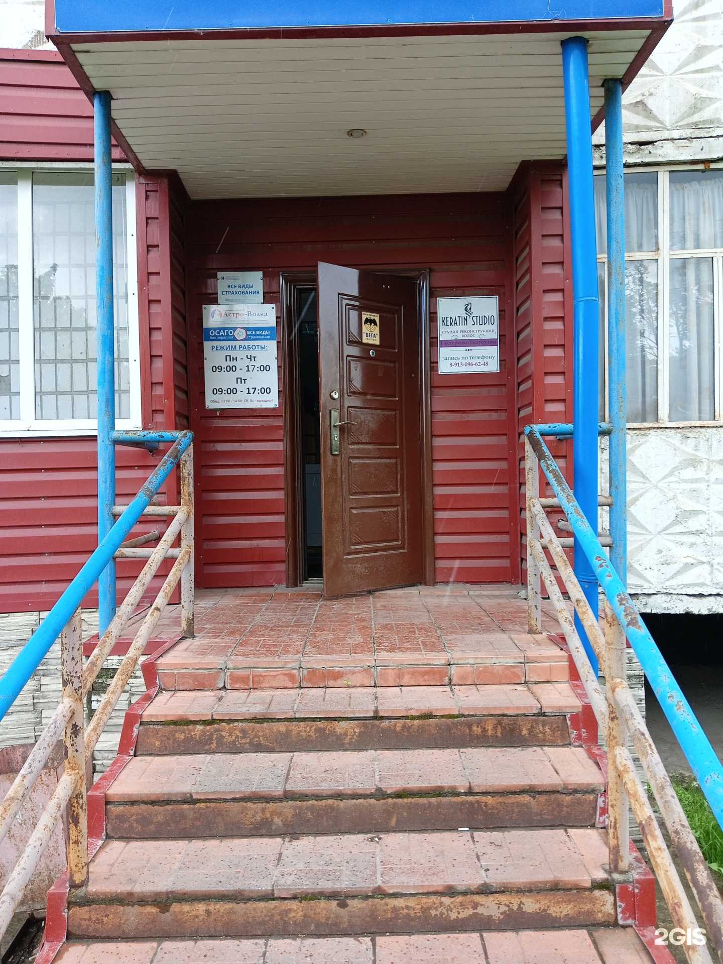 Отзывы на компанию Keratin studio в Заринске c фото