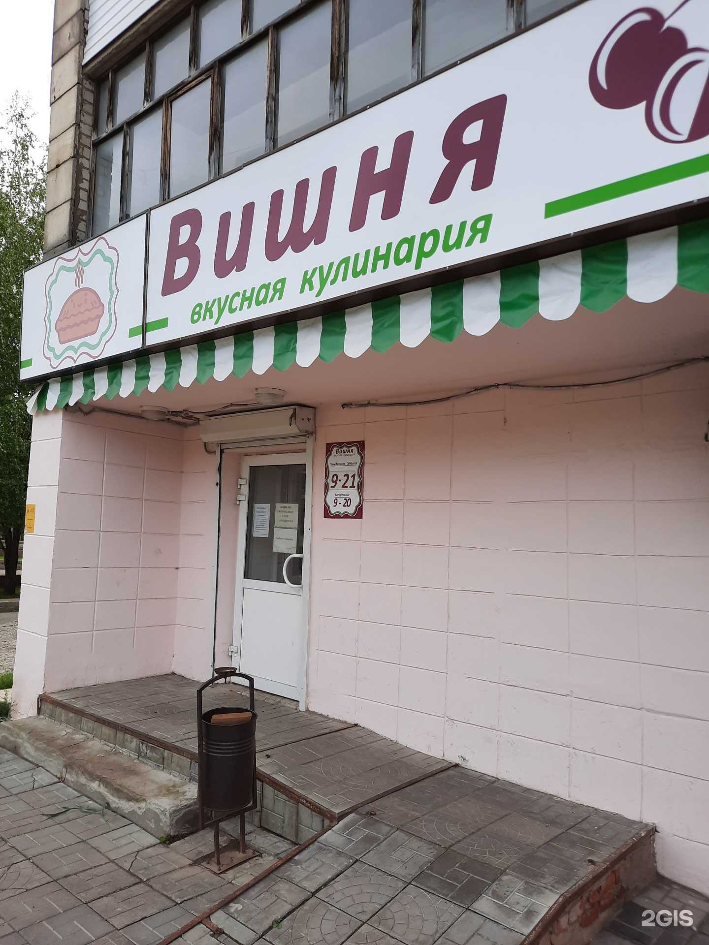 Отзывы на компанию Вишня в г. Березники c фото