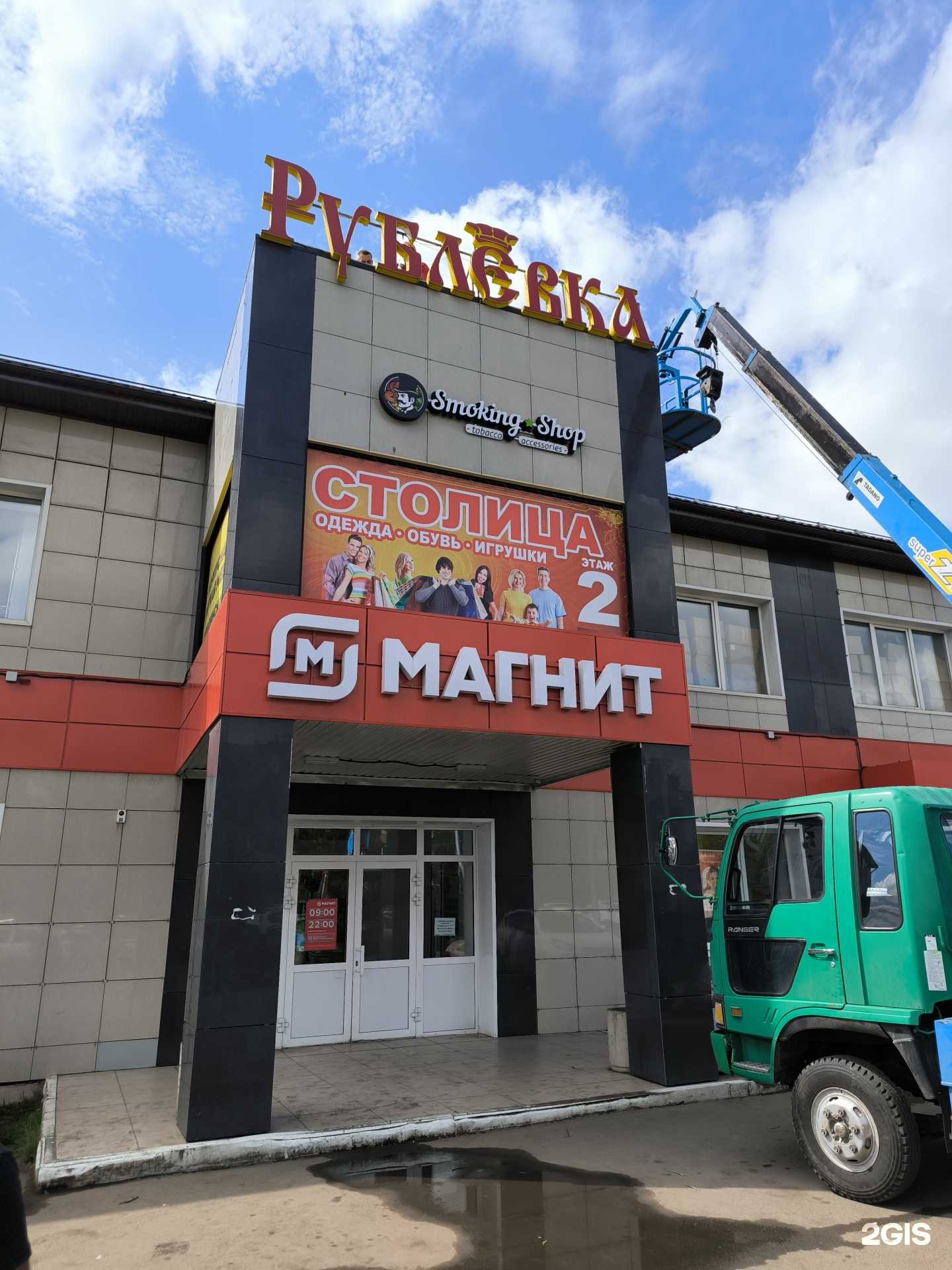 Отзывы на компанию Smoking Shop в г. Канск c фото