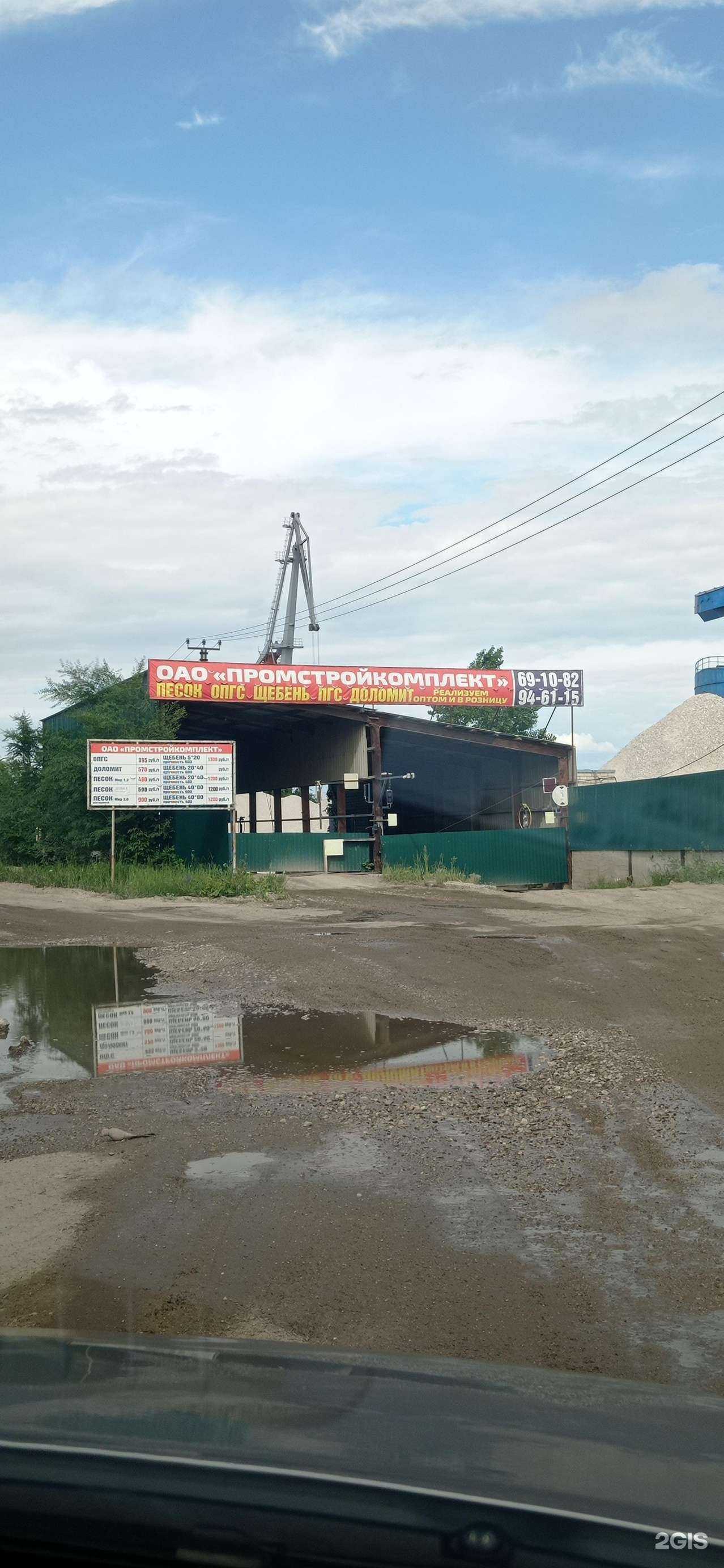 Отзывы на компанию Промстройкомплект в Ульяновске c фото