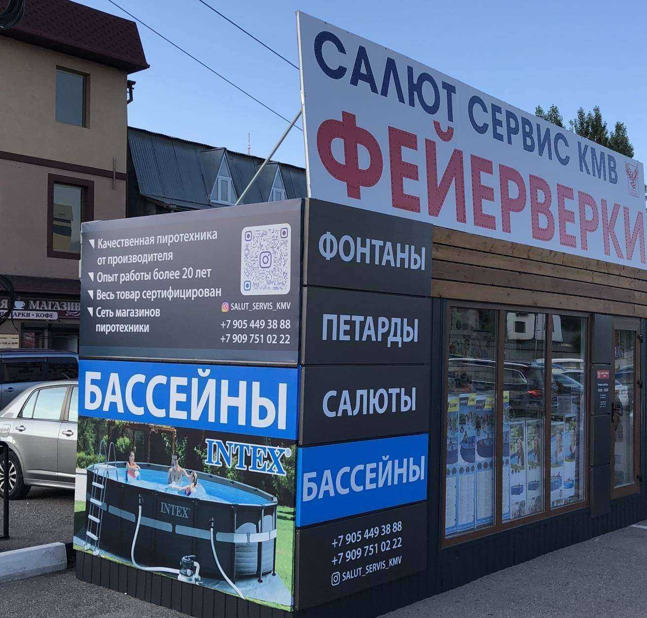 Отзывы на компанию Салют-Сервис КМВ в г. Пятигорск c фото