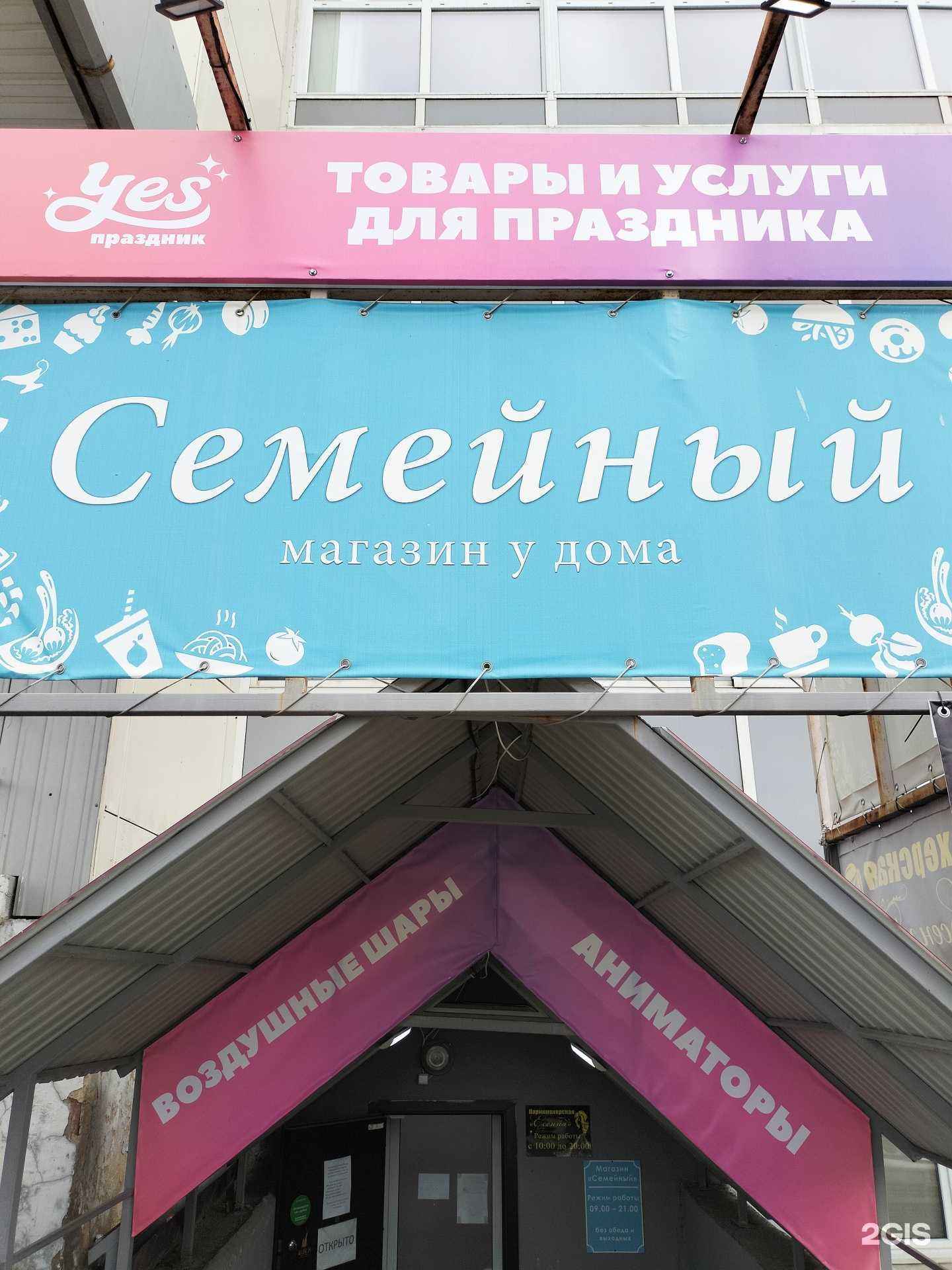 Отзывы на компанию Yes-Праздник в Иркутске c фото