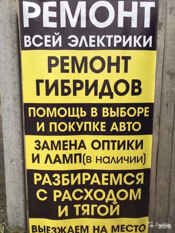 Отзывы на компанию Автоэлектрик №1 в г. Абакан c фото