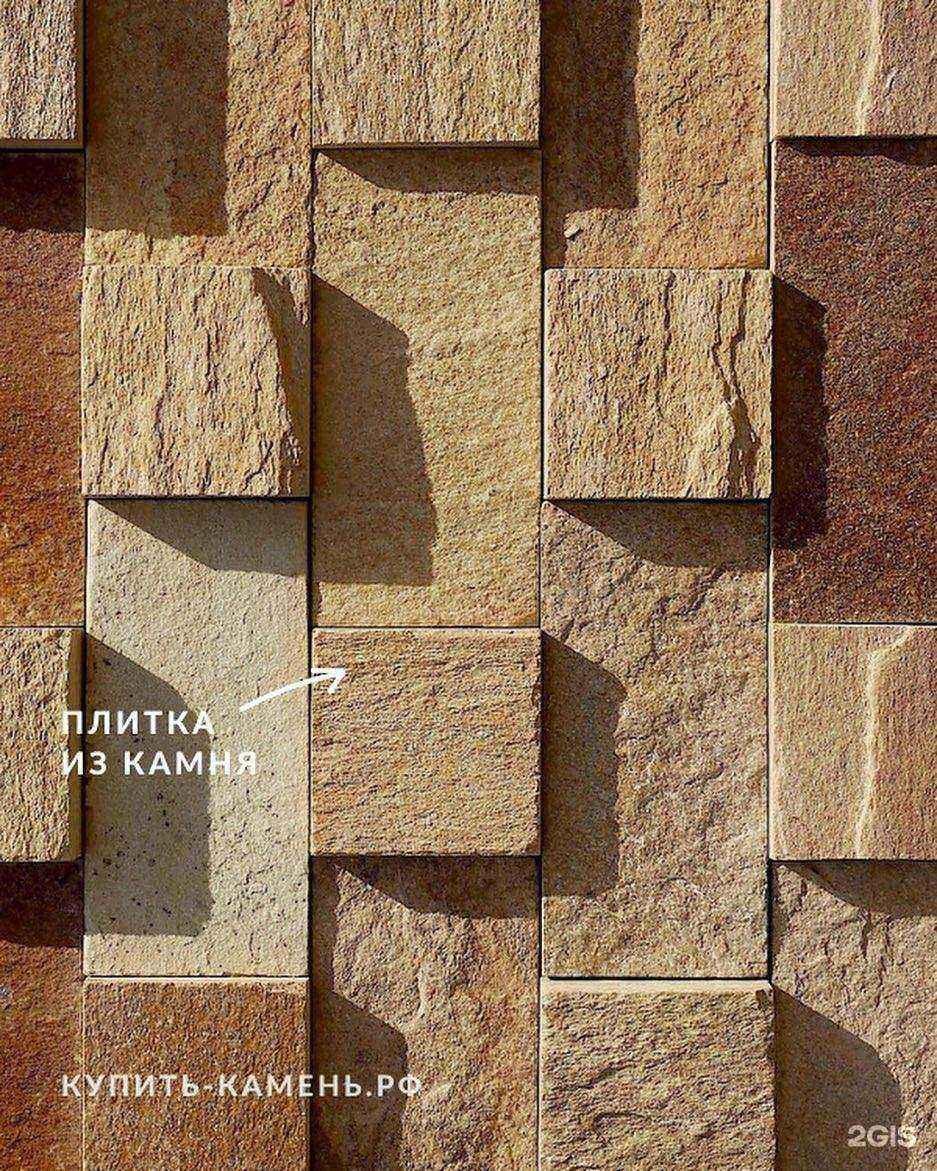 Отзывы на компанию Золотой камень в Уфе c фото