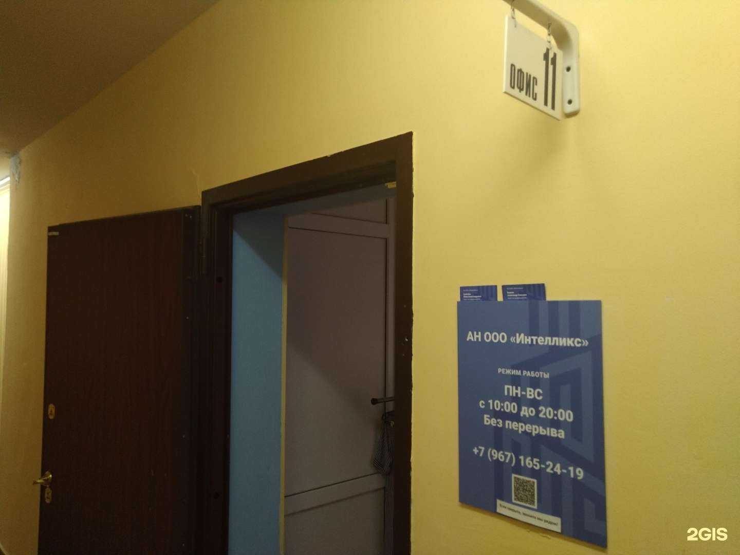 Отзывы на компанию Интелликс в Королёве c фото