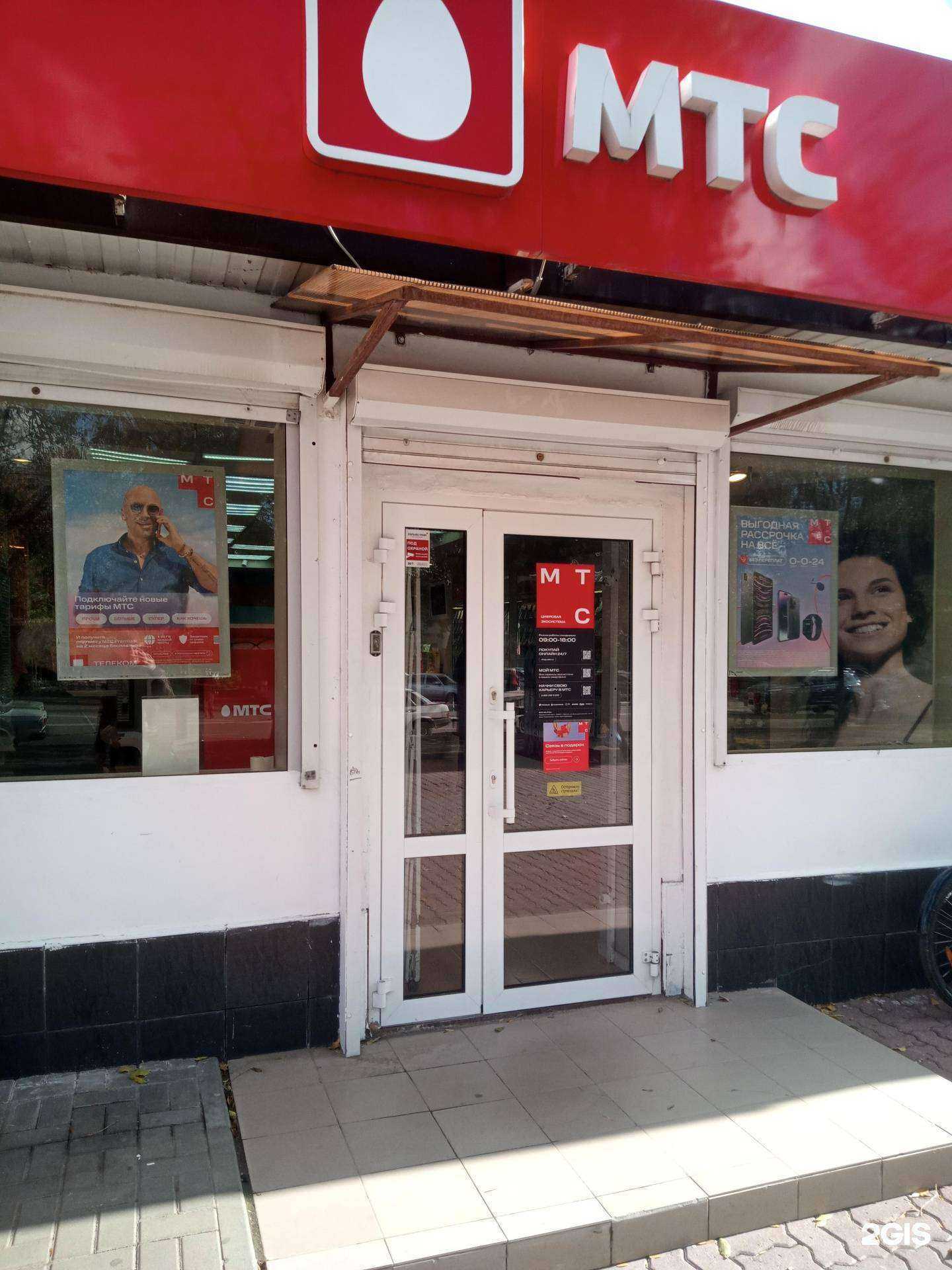 Отзывы на компанию МТС в г. Аксай c фото