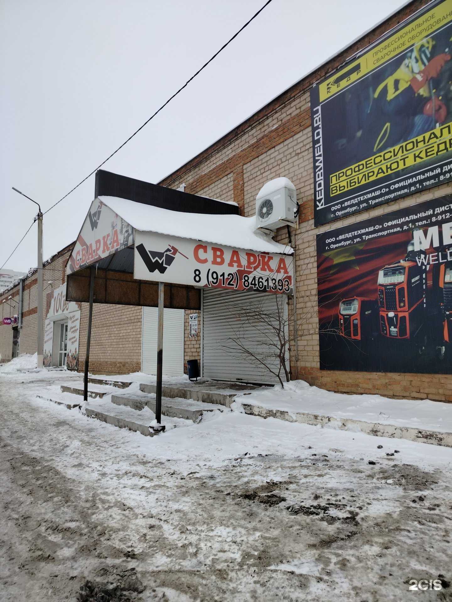 Отзывы на компанию Велдтехмаш-О в г. Оренбург c фото