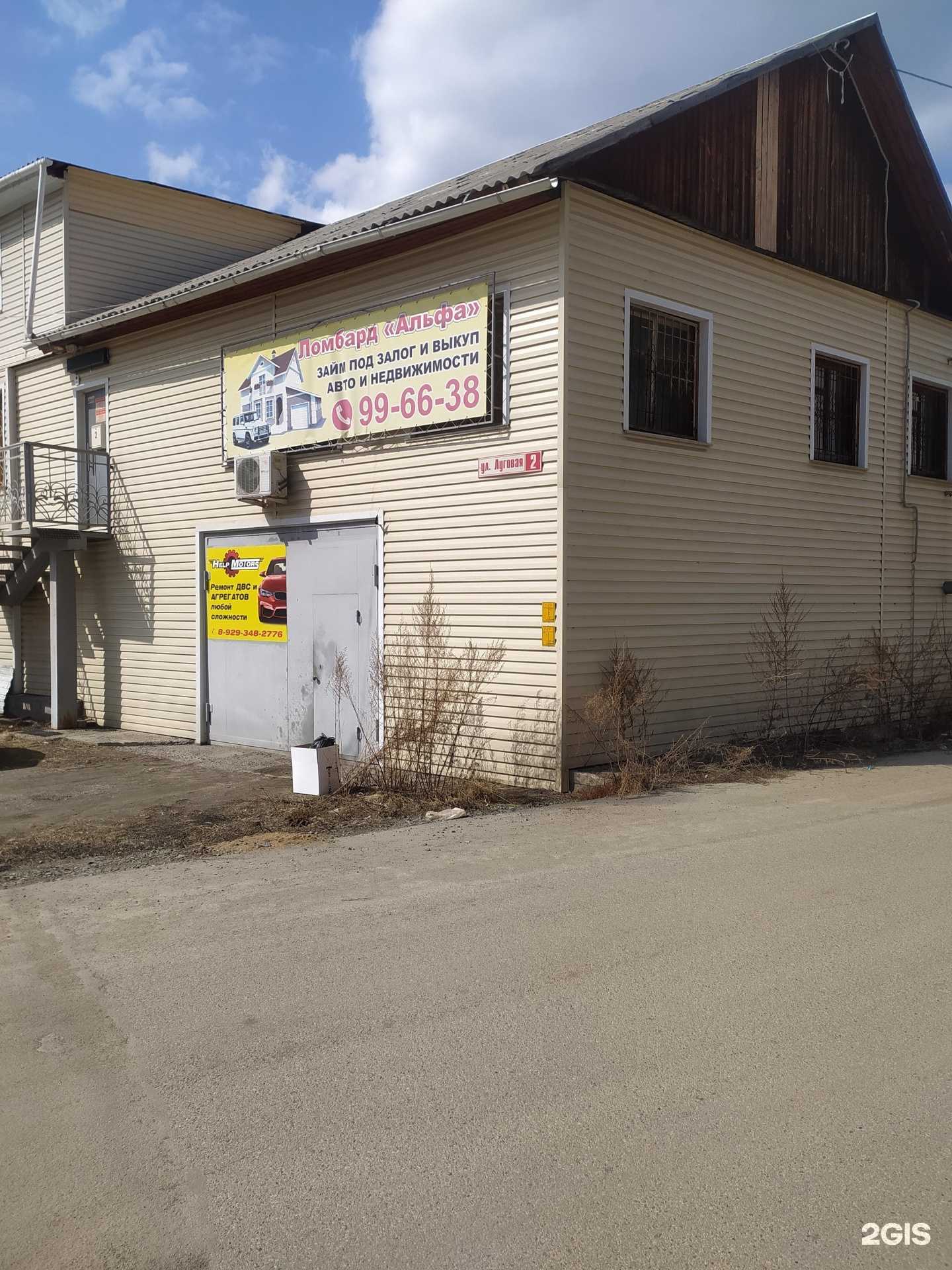 Отзывы на компанию Компания по авторазбору в Барнауле c фото - фотография 2 из 2