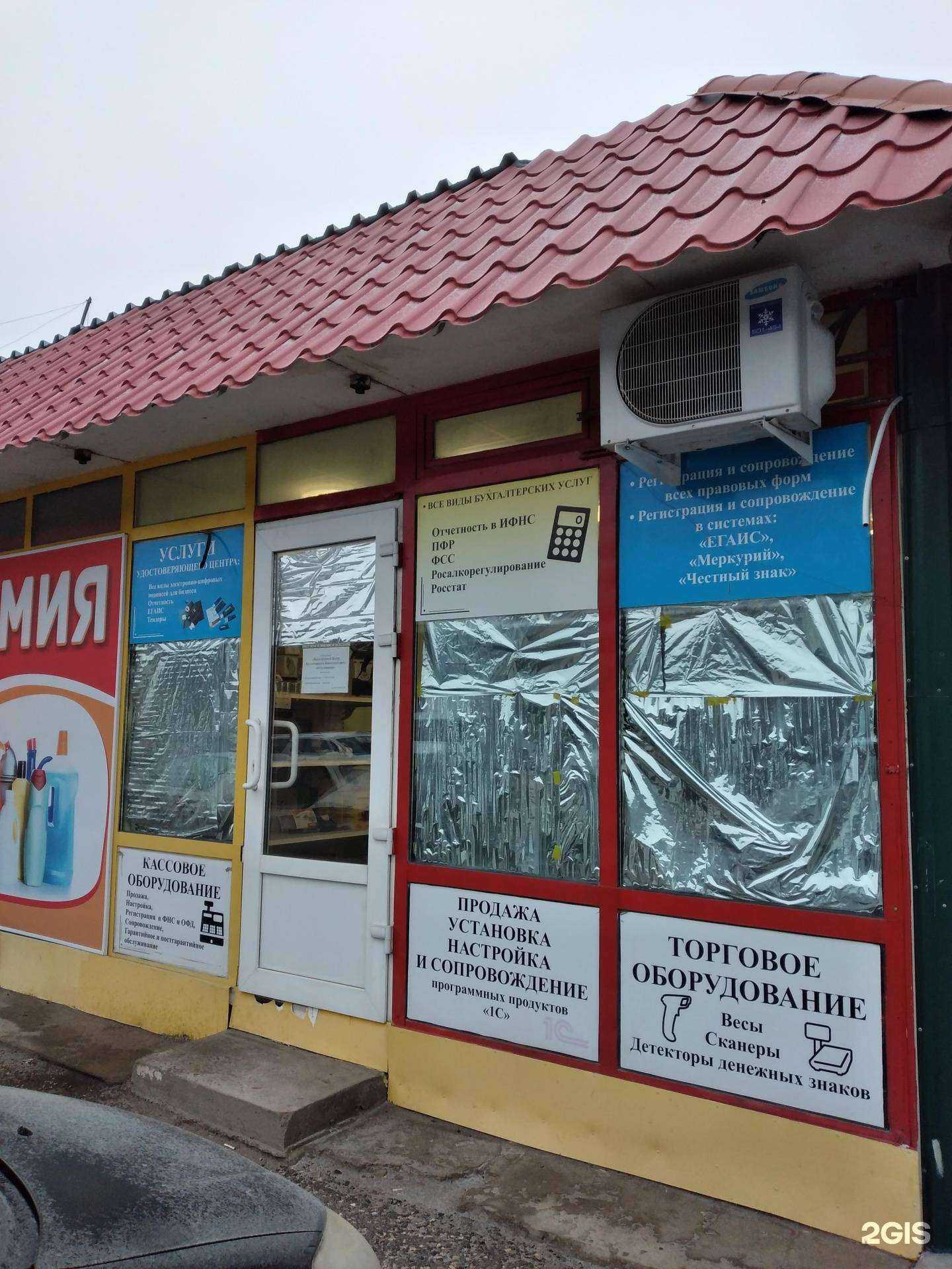 Отзывы на компанию Волгоградский центр бухгалтерского консалтингового обслуживания в Волгограде c фото