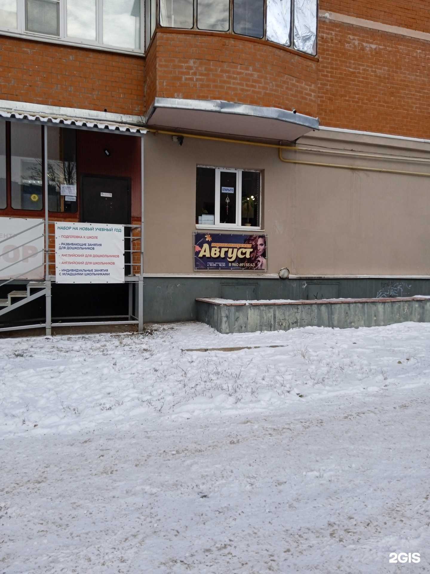 Отзывы на компанию Август в г. Курск c фото