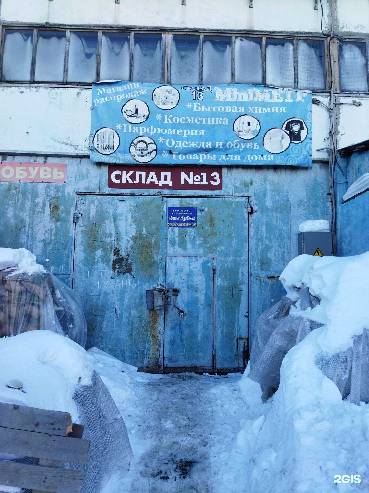 Отзывы на компанию Minimetr в Тюмени c фото