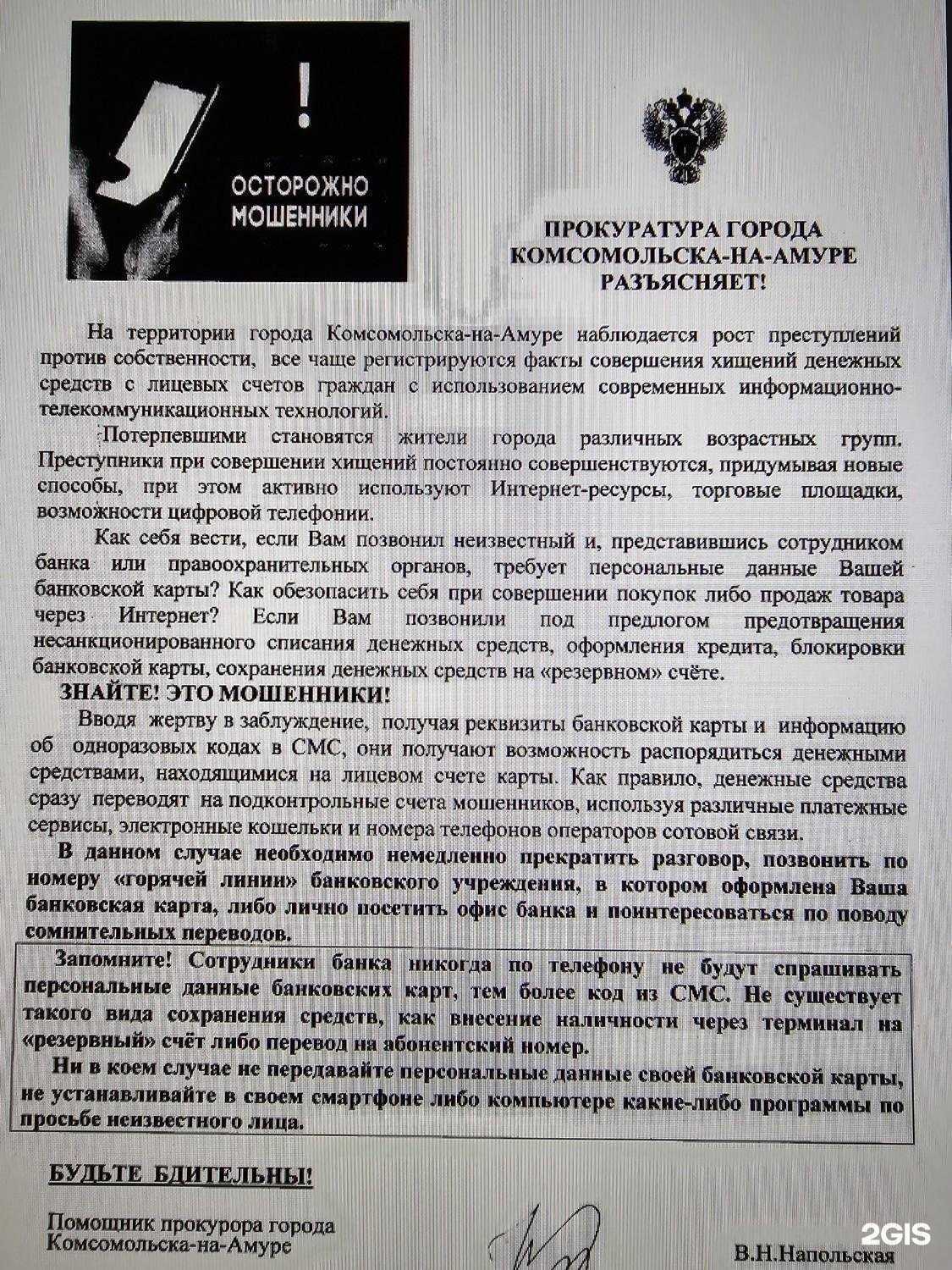 Отзывы на компанию Детский сад №37 в Комсомольске-на-Амуре c фото
