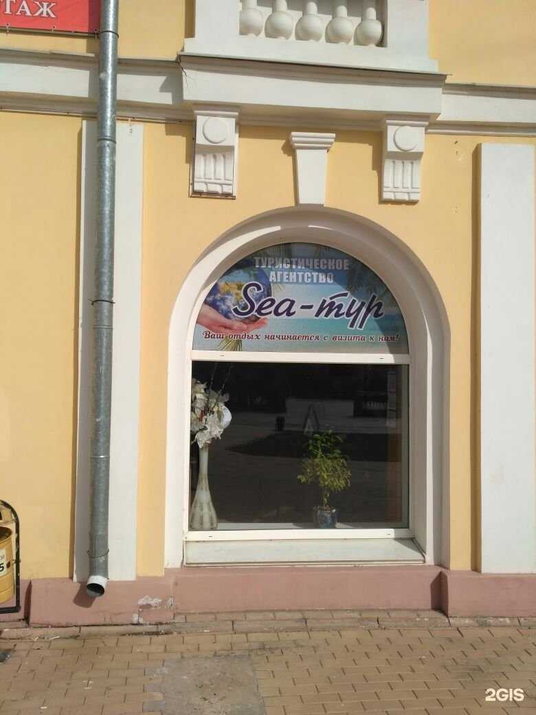 Отзывы на компанию Sea-тур в г. Астрахань c фото