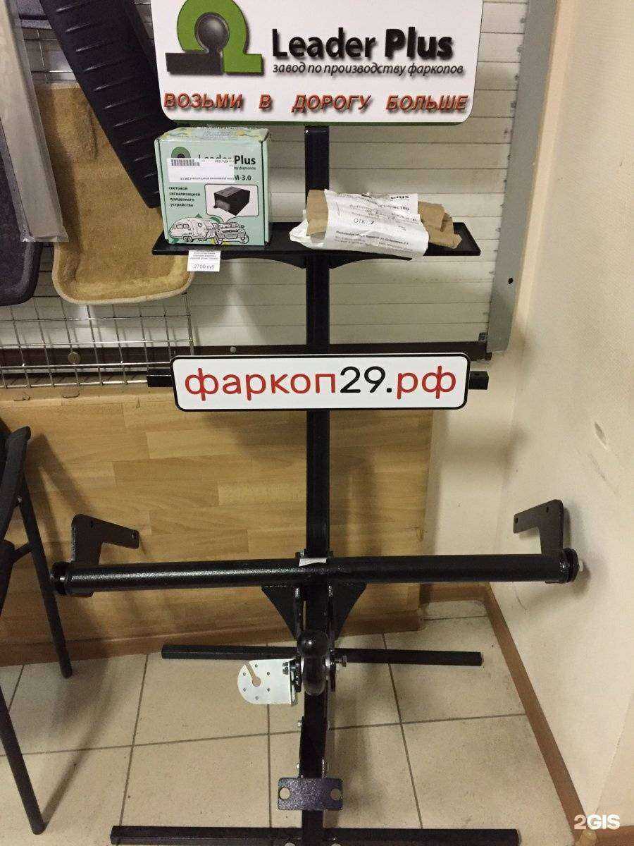 Отзывы на компанию Фаркоп29.рф в г. Архангельск c фото