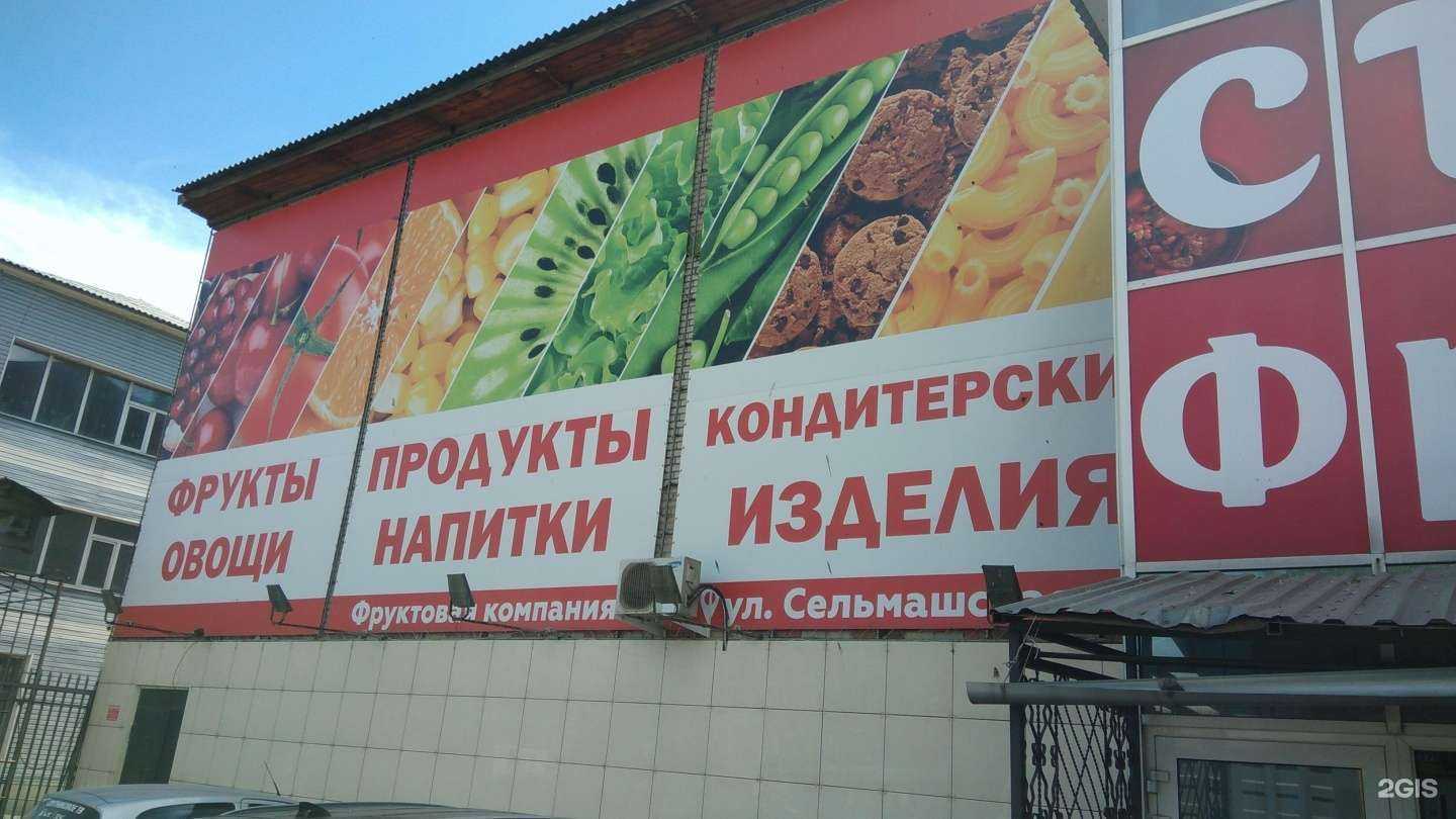 Отзывы на компанию ФрутоМикс в Рубцовске c фото