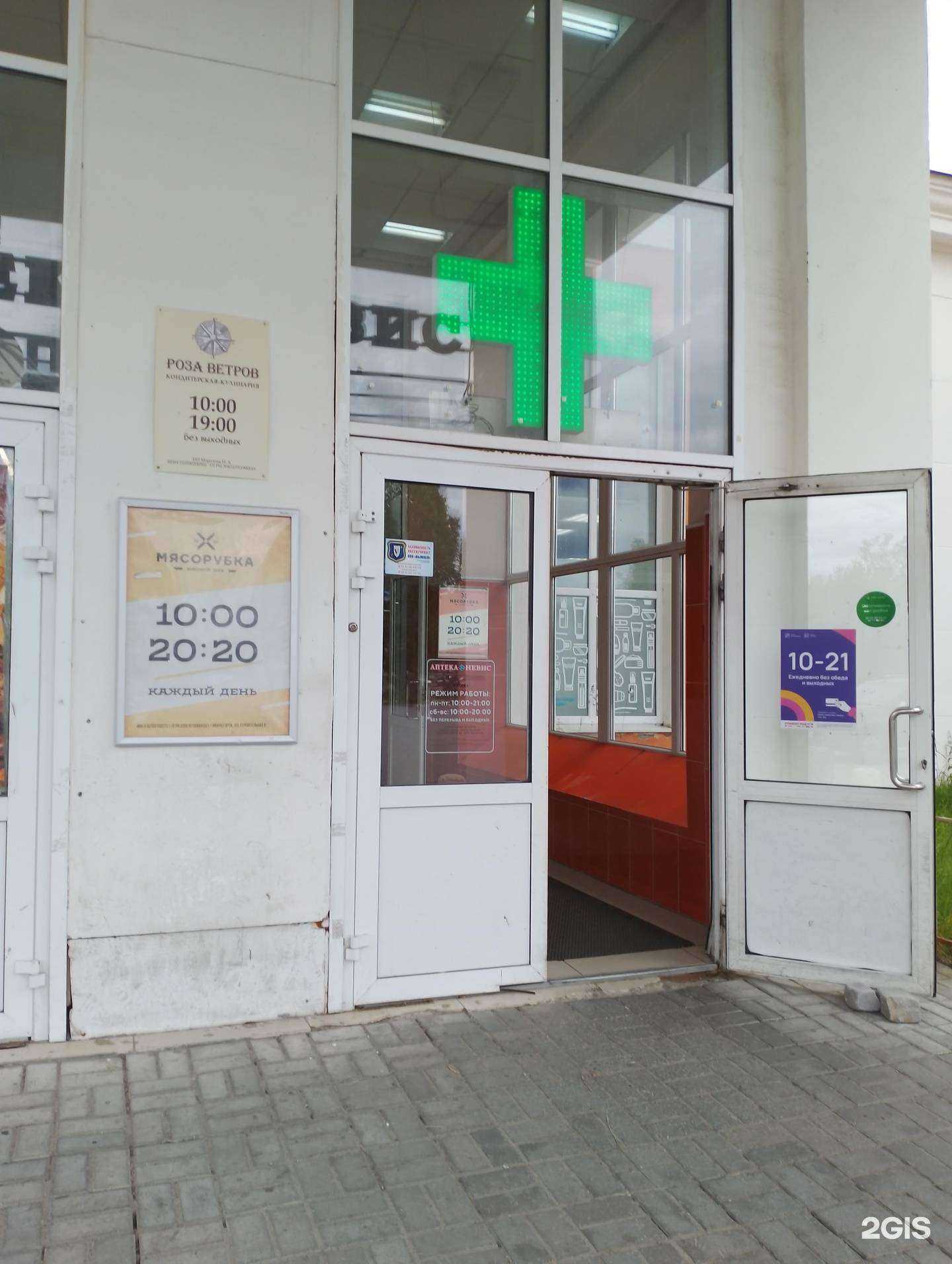 Отзывы на компанию Мясорубка в Мончегорске c фото