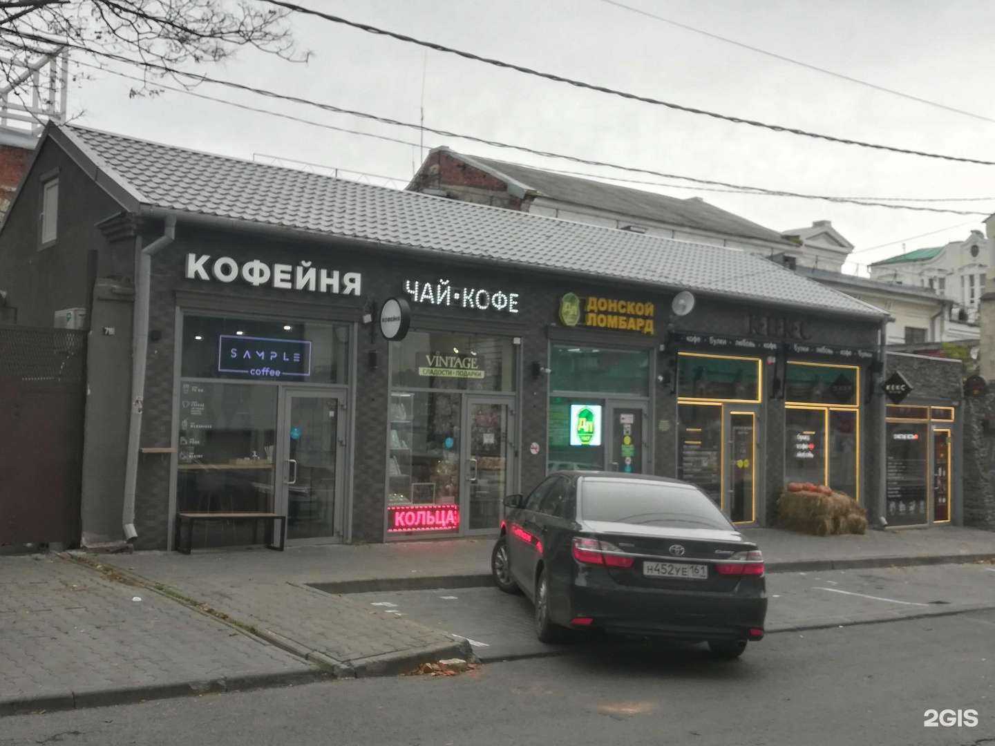 Отзывы на компанию Кекс в Ростове-на-Дону c фото - фотография 2 из 2