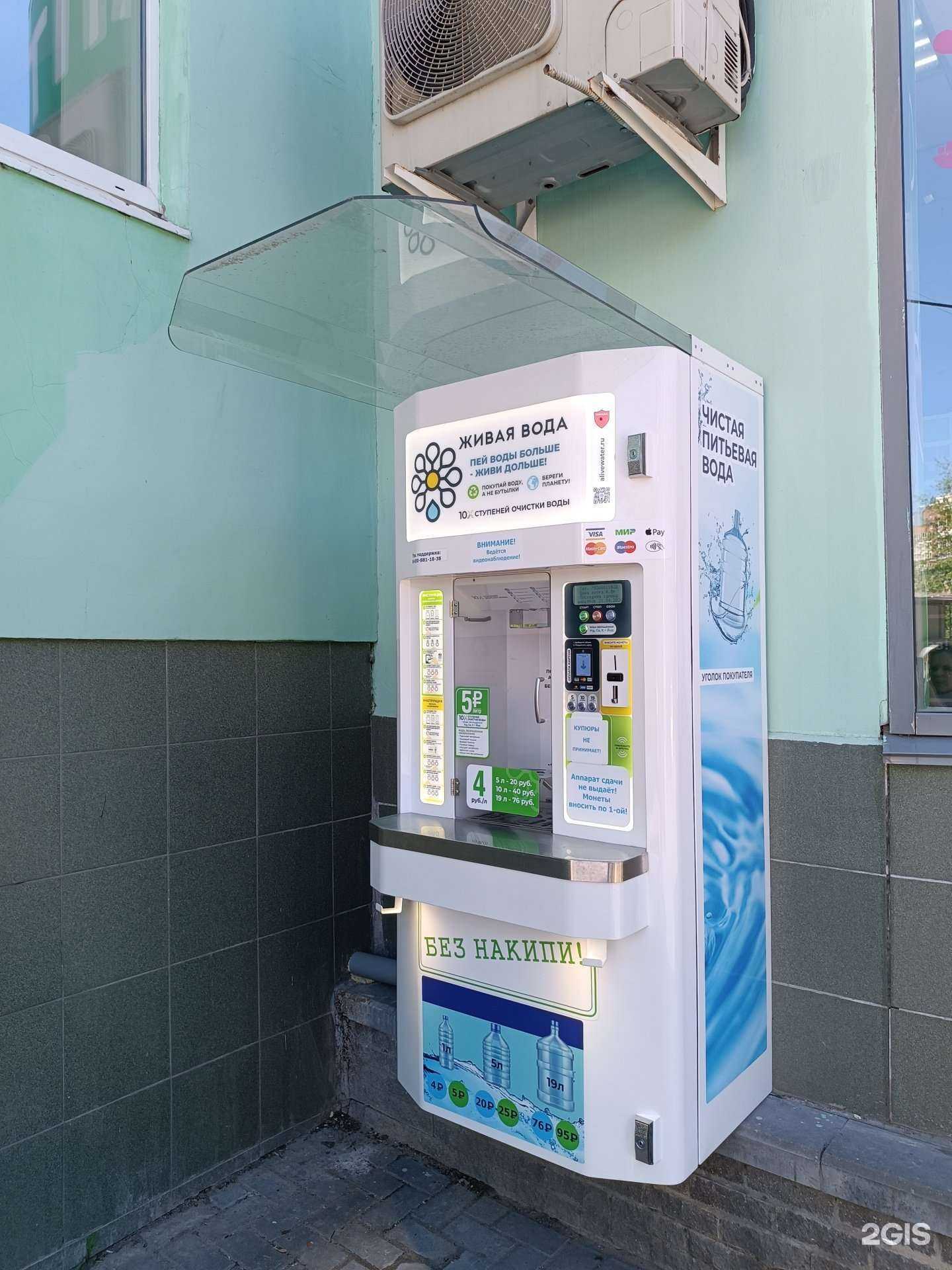 Отзывы на компанию Живая вода в г. Рязань c фото