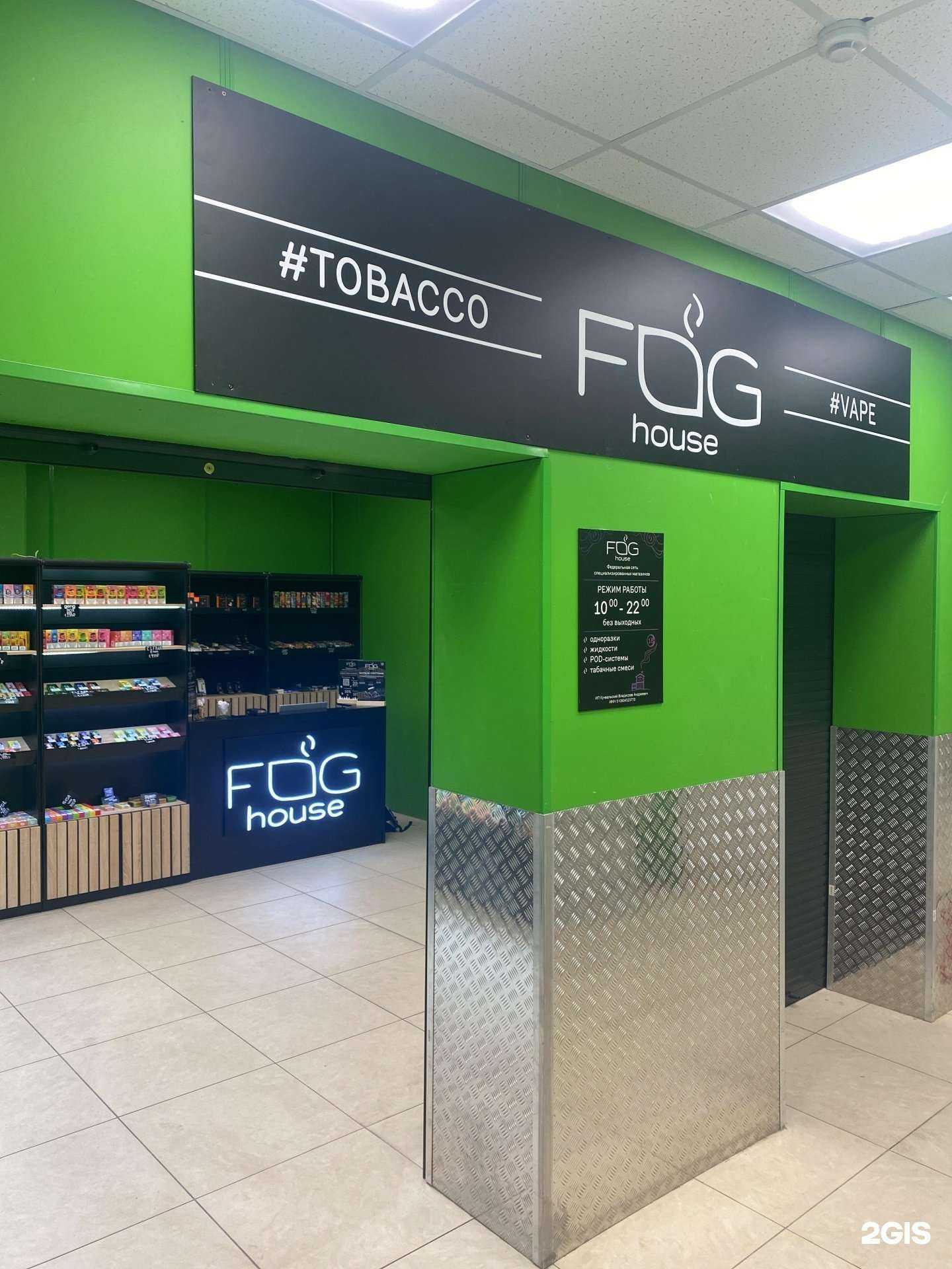 Отзывы на компанию Fog house в Мурманске c фото