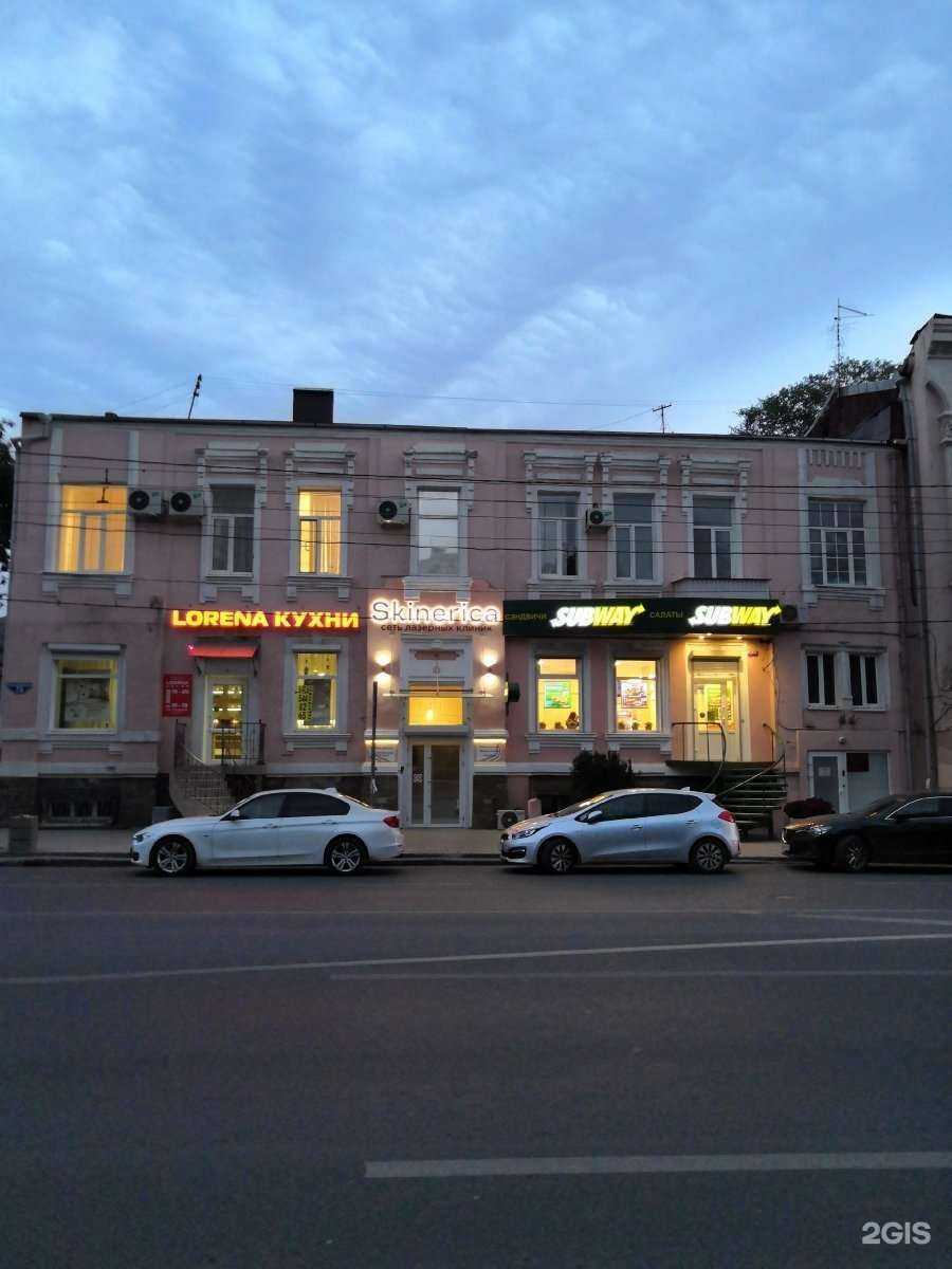 Отзывы на компанию Skinerica в Ростове-на-Дону c фото - фотография 2 из 2