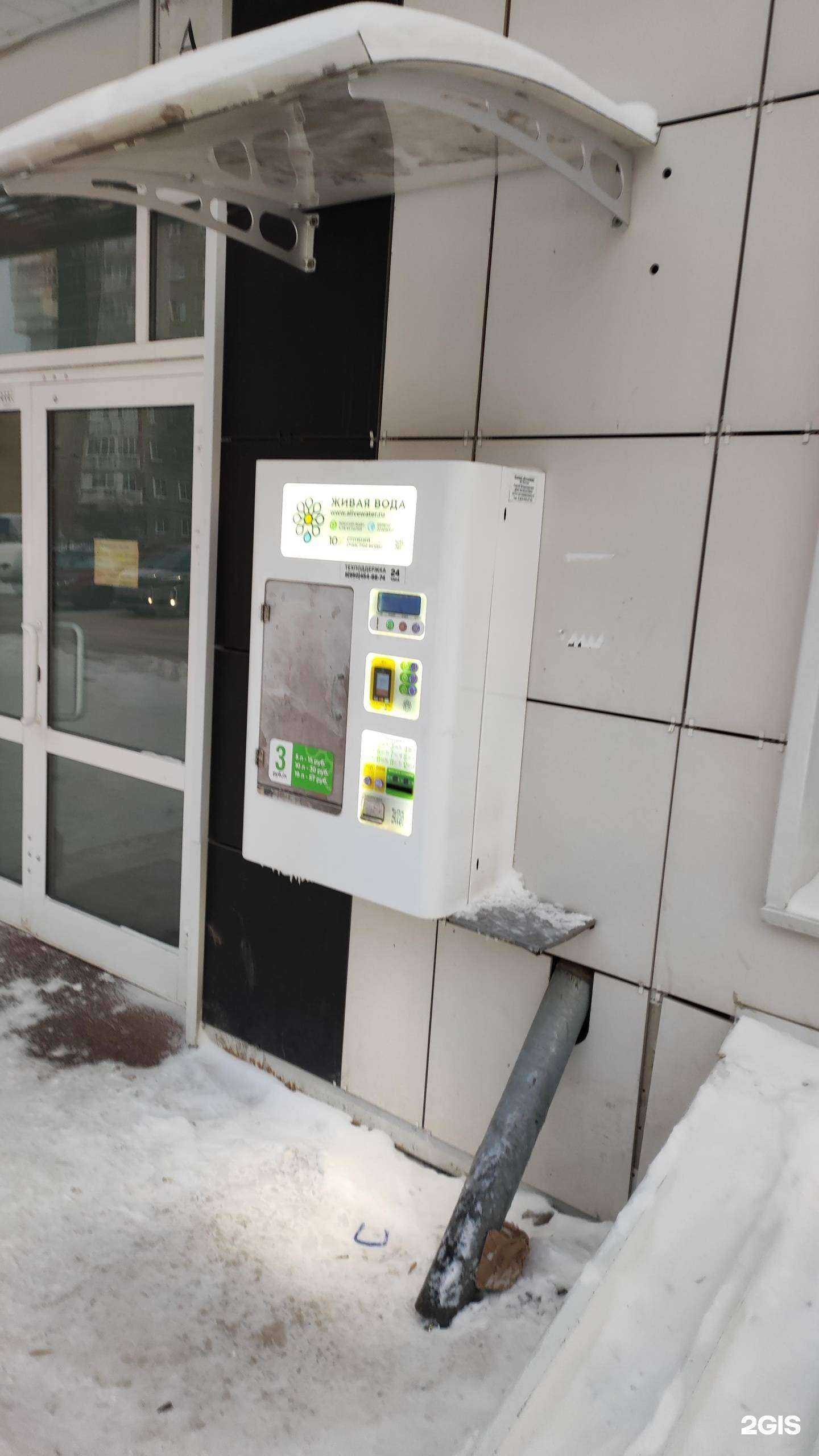 Отзывы на компанию Живая вода в Перми c фото