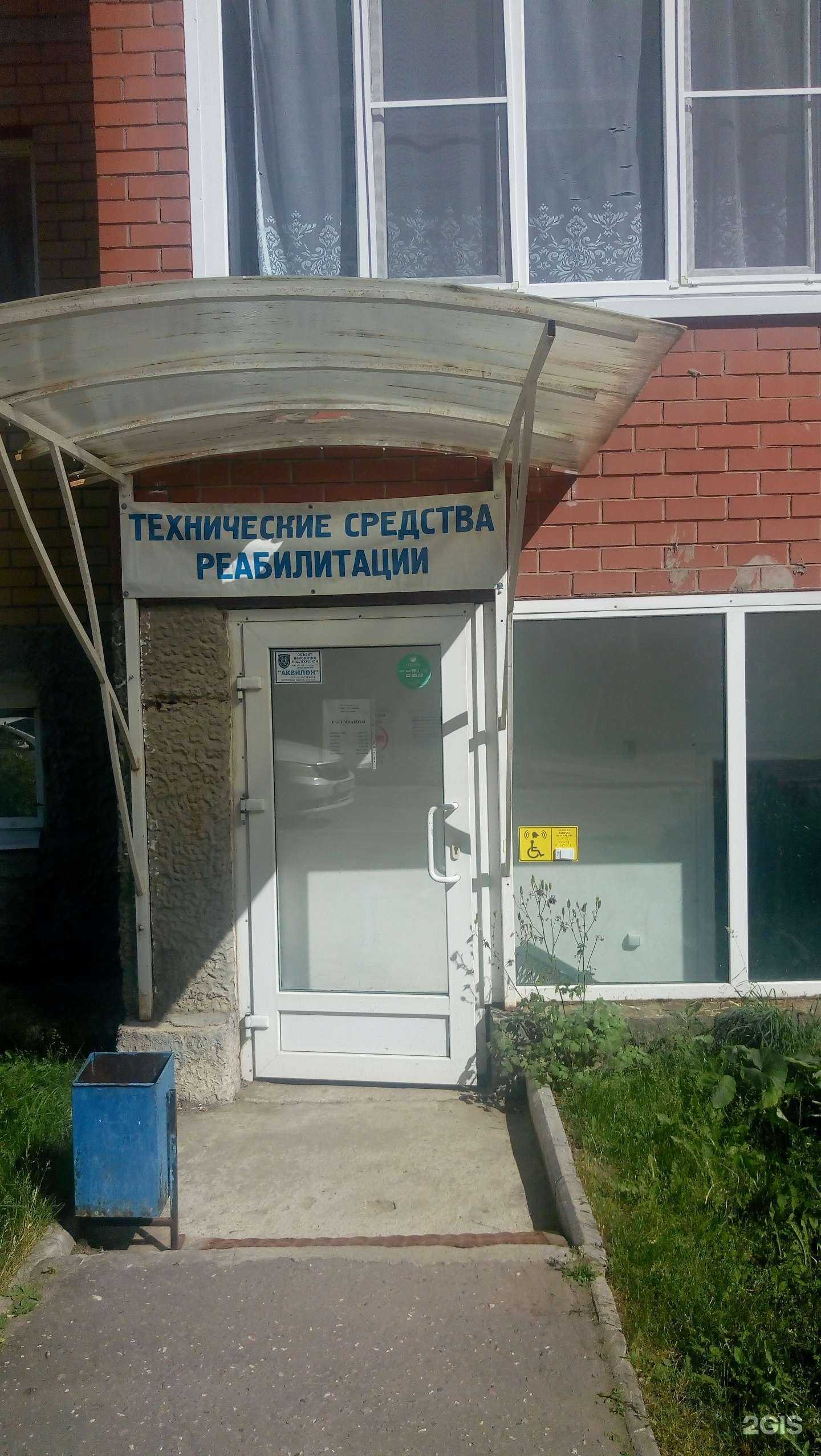 Отзывы на компанию Организация по обеспечению инвалидов и детей техническими средствами реабилитации и гигиены в Сыктывкаре c фото