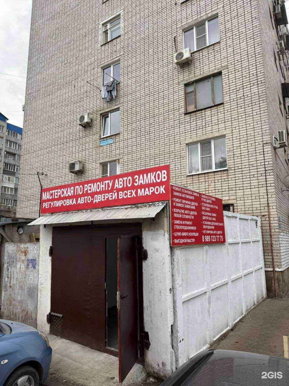 Отзывы на компанию Замок123 в Краснодаре c фото