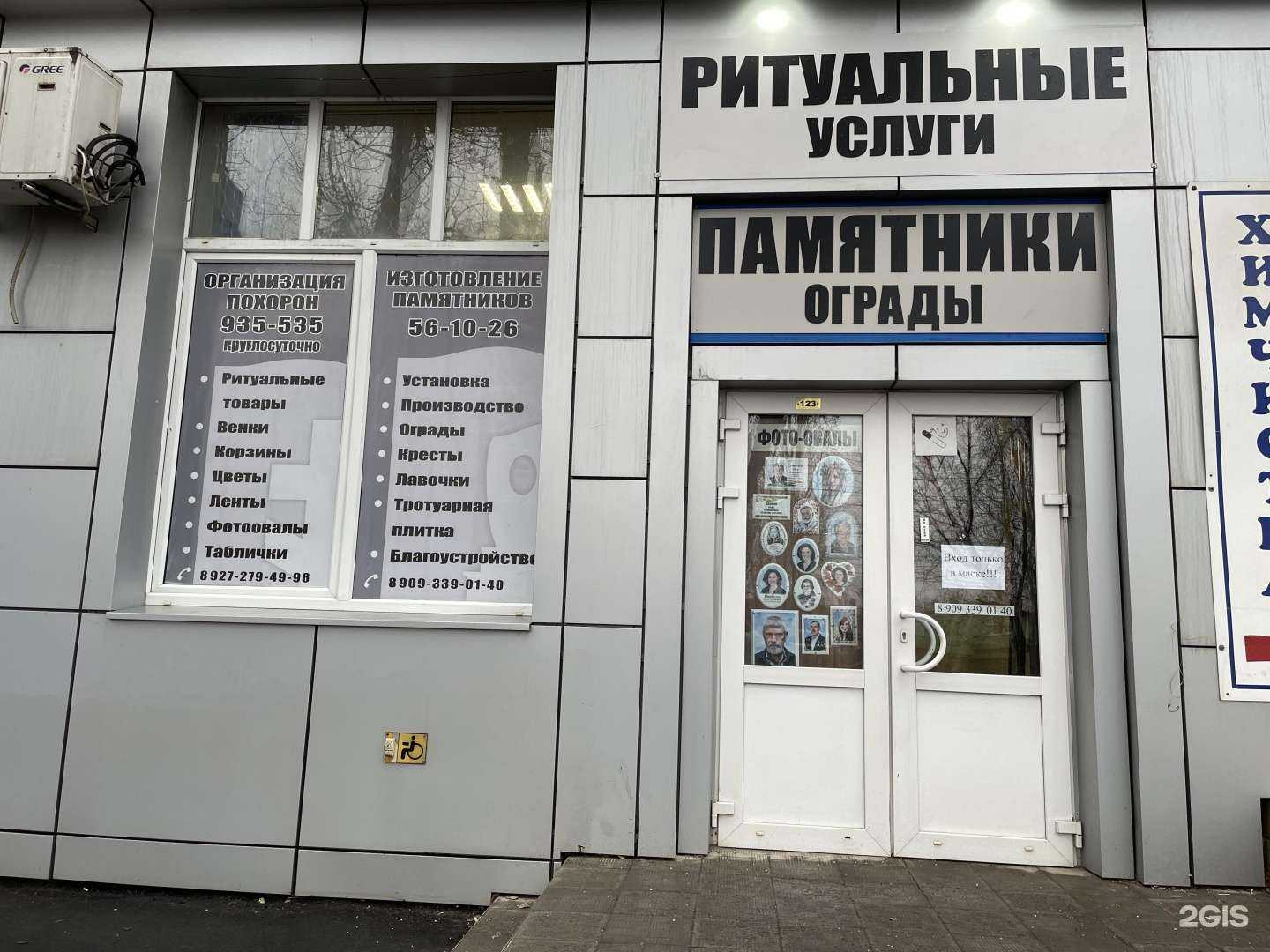 Отзывы на компанию Бюро ритуальных услуг в Саратове c фото