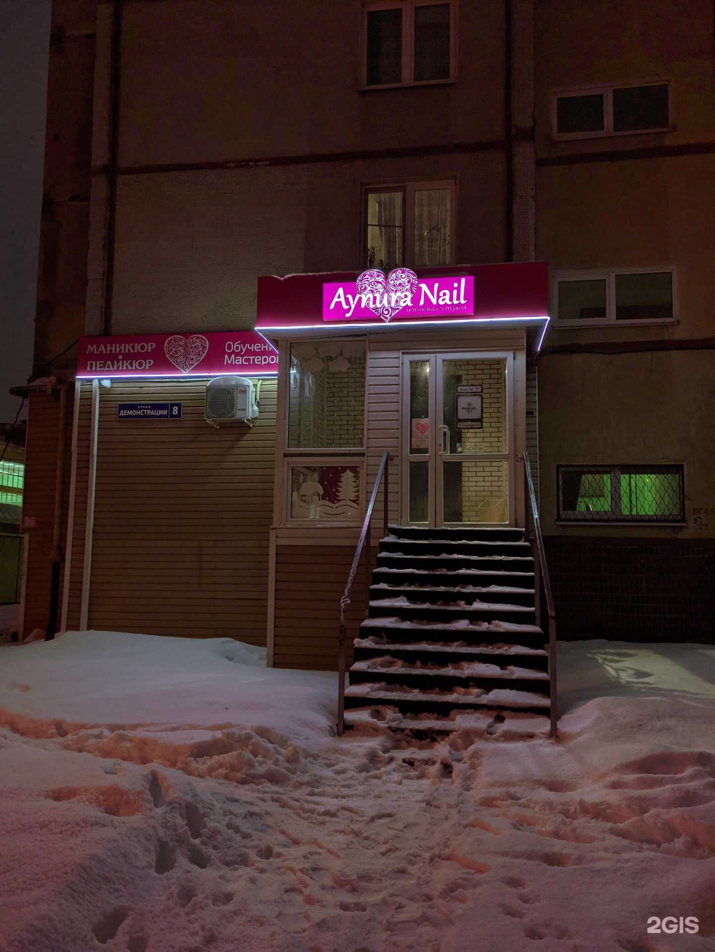 Отзывы на компанию Aynura Nail в г. Тула c фото