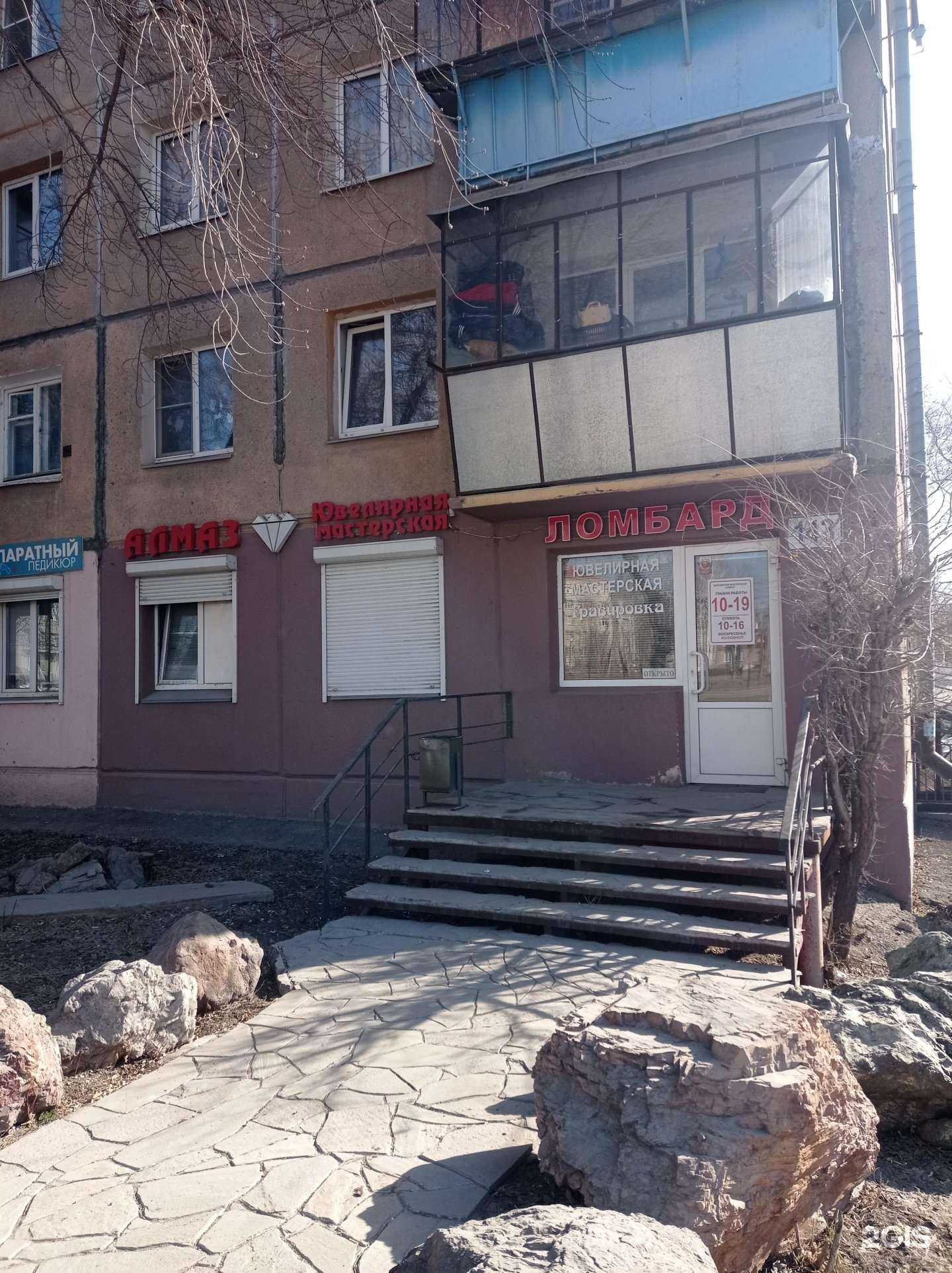 Отзывы на компанию Алмаз в Магнитогорске c фото