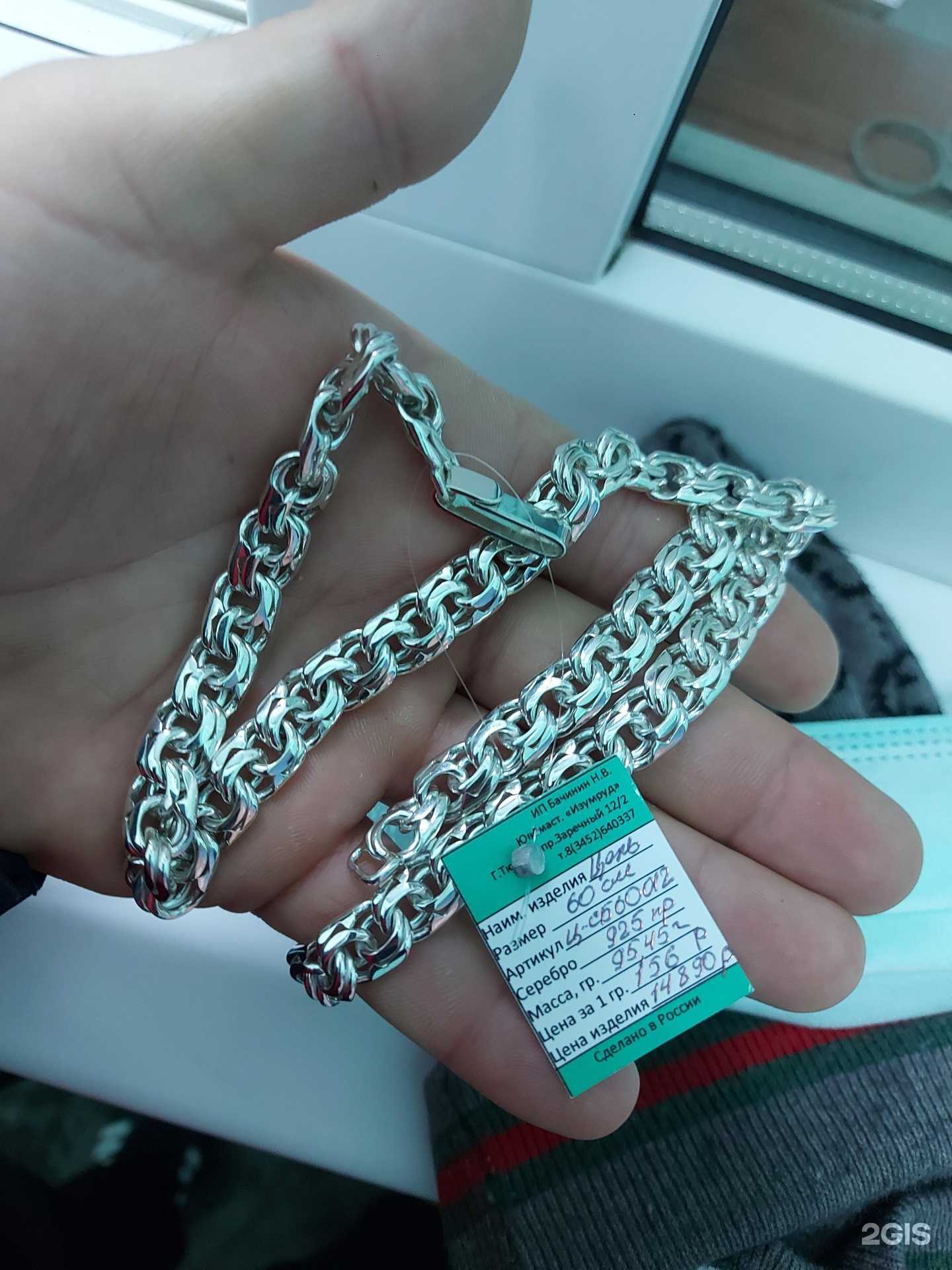 Отзывы на компанию Ювелирная мастерская в Тюмени c фото