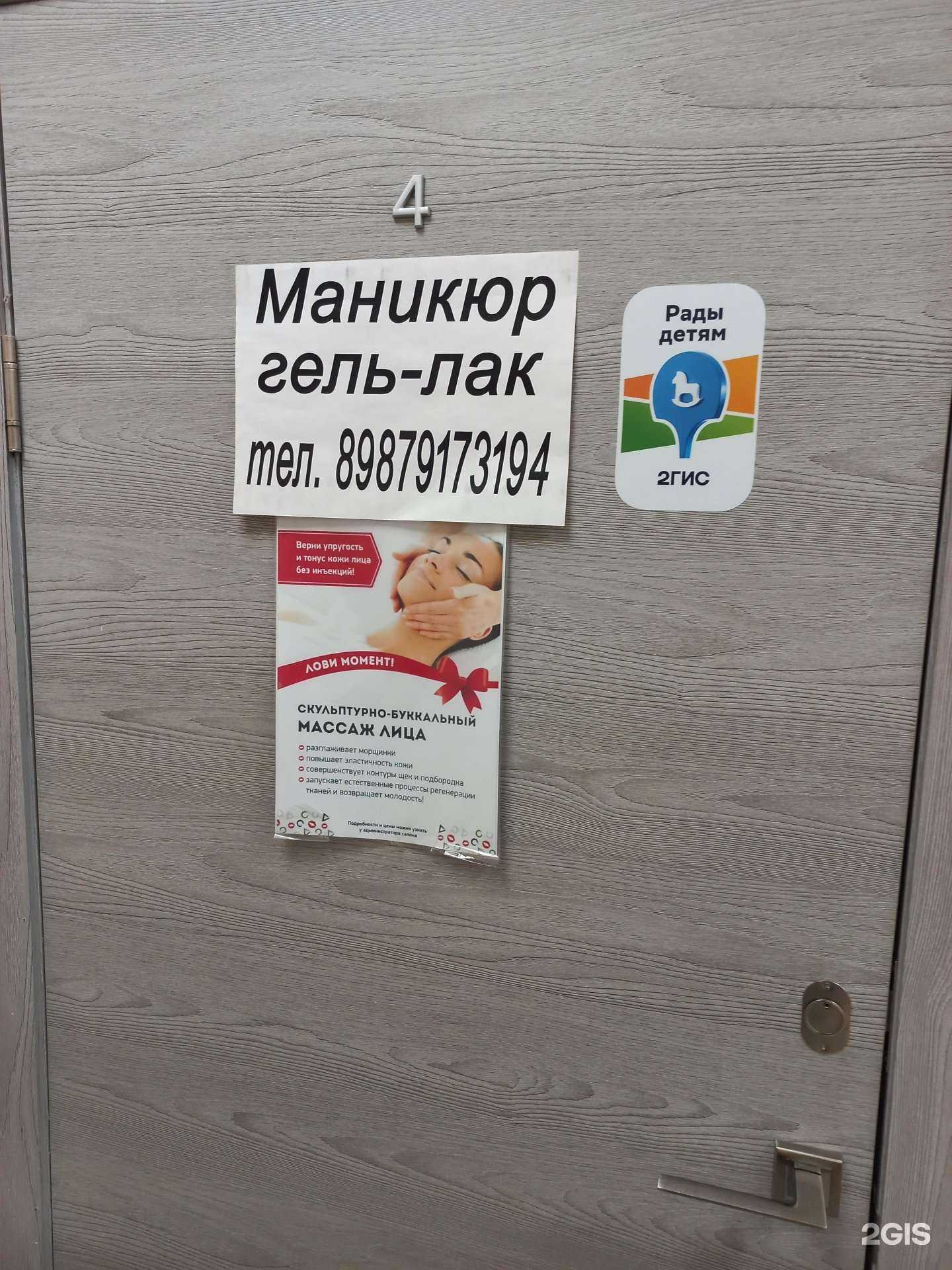 Отзывы на компанию Студия маникюра в Самаре c фото