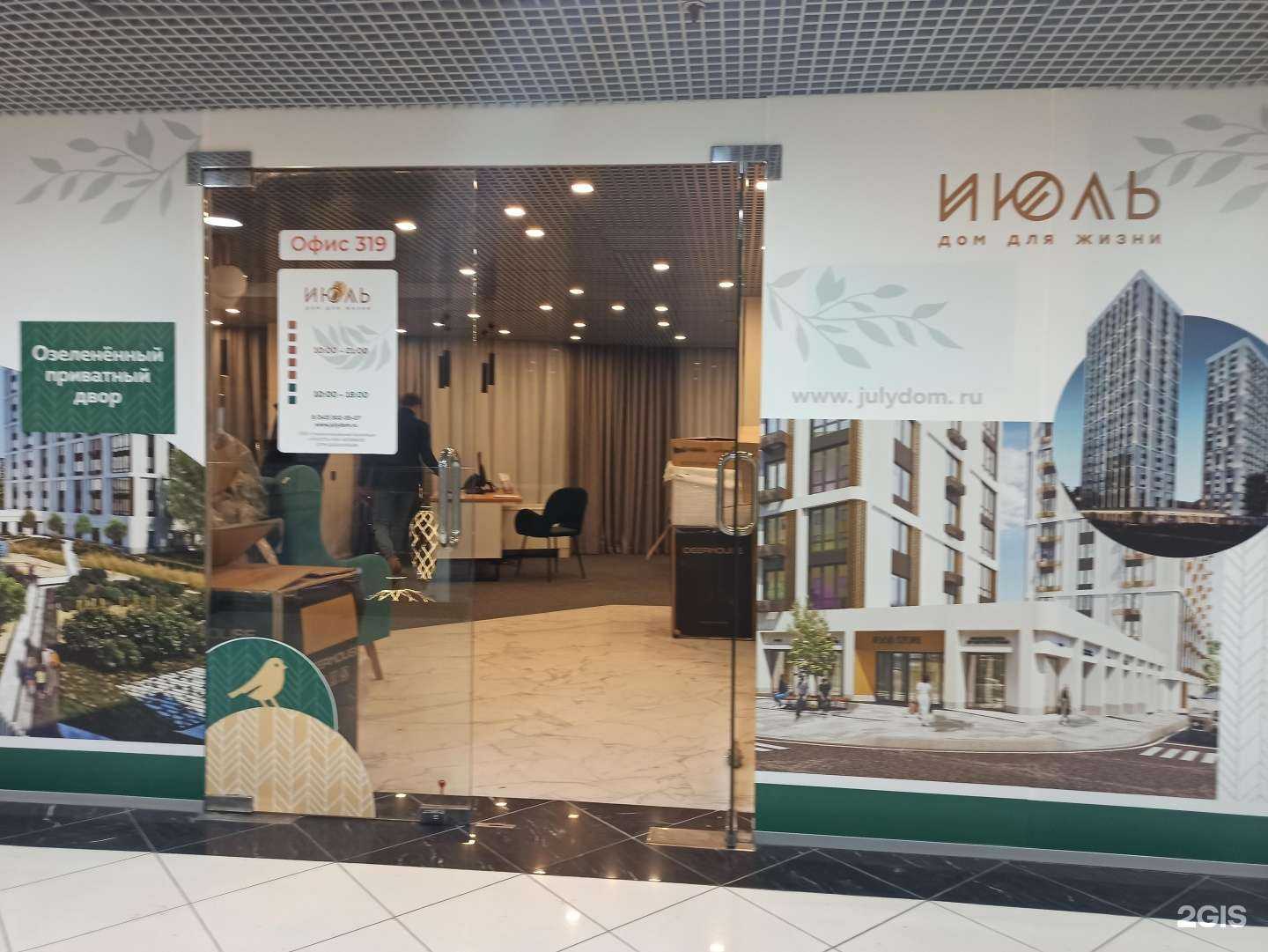 Отзывы на компанию Июль в г. Екатеринбург c фото