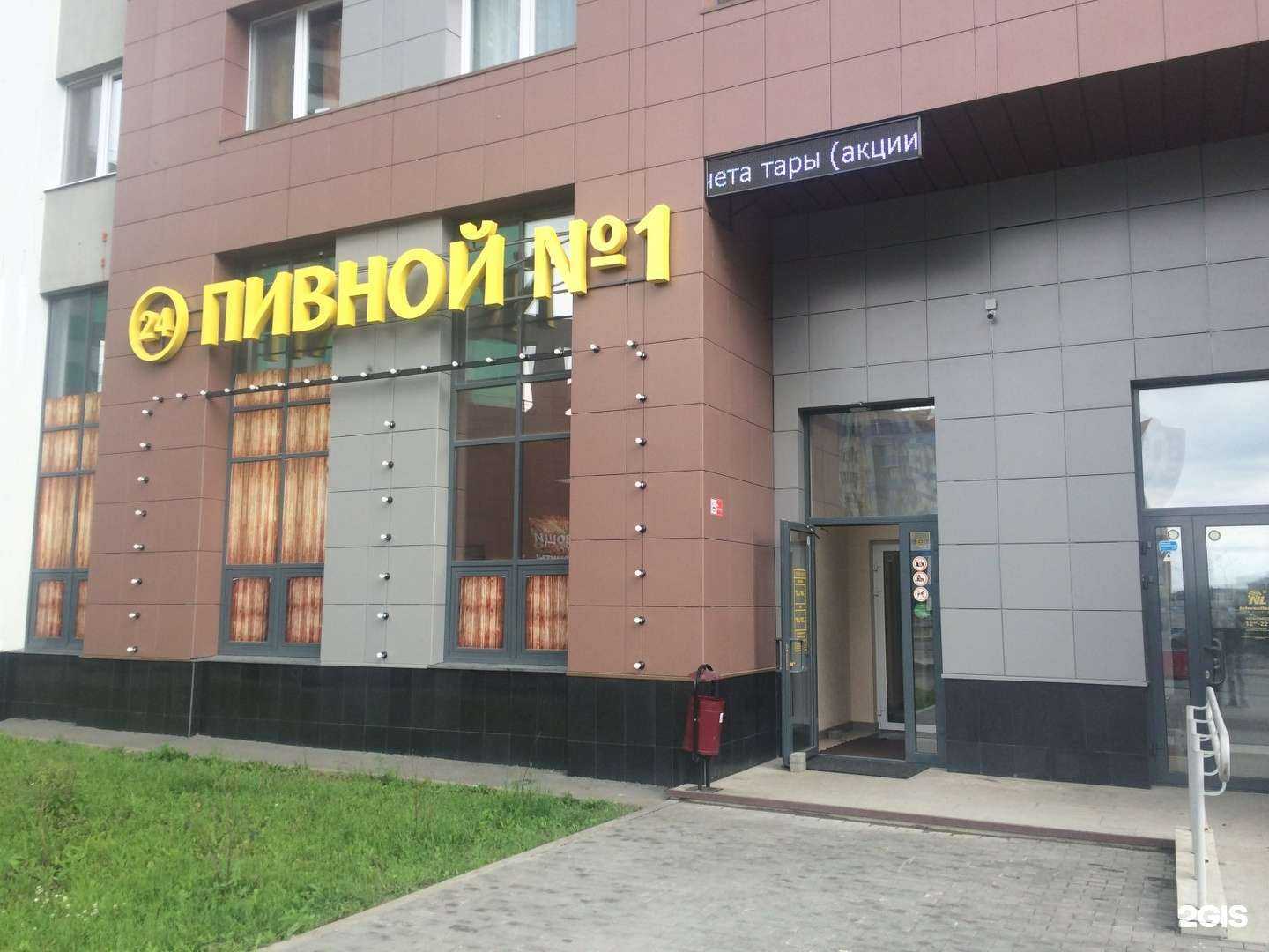 Отзывы на компанию Пивной №1 в г. Екатеринбург c фото